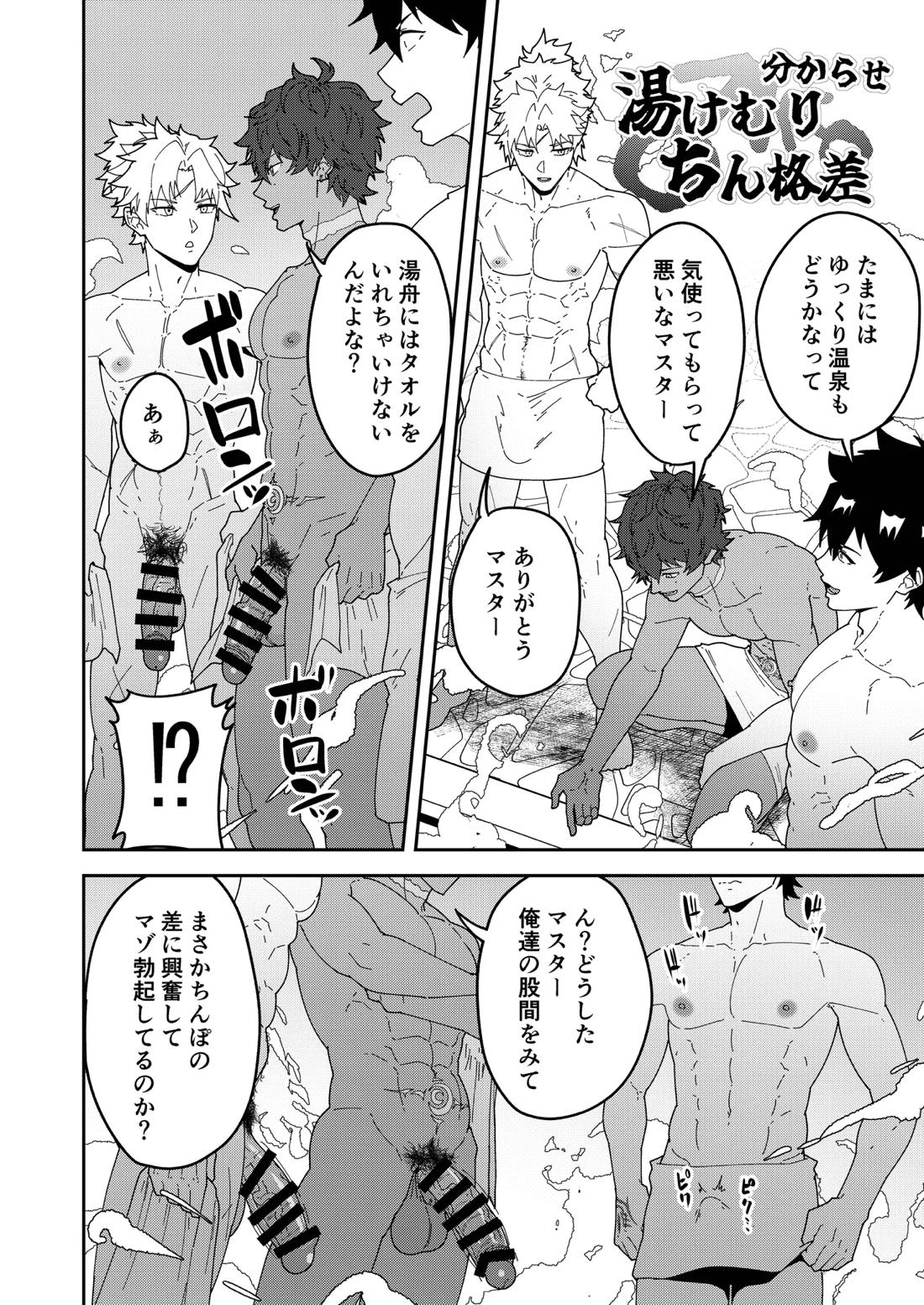 頭を空っぽにして読むふぁてごSKB本3 11ページ