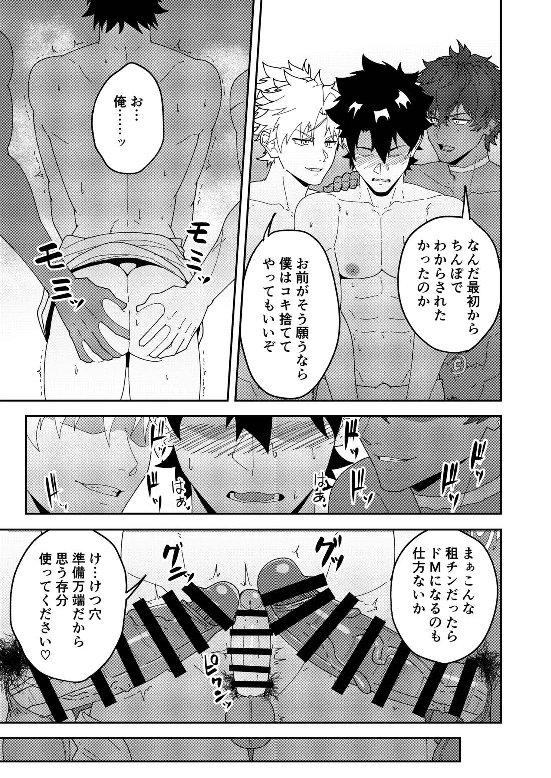 頭を空っぽにして読むふぁてごSKB本3 12ページ