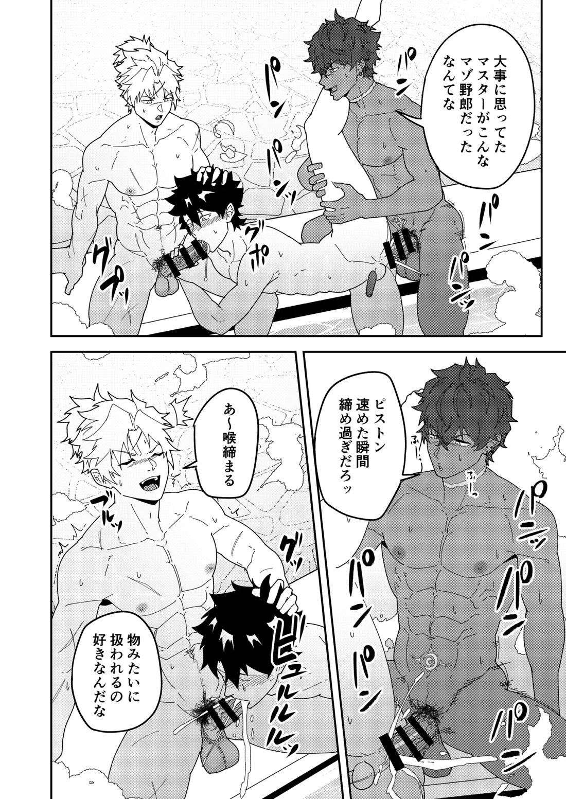 頭を空っぽにして読むふぁてごSKB本3 13ページ