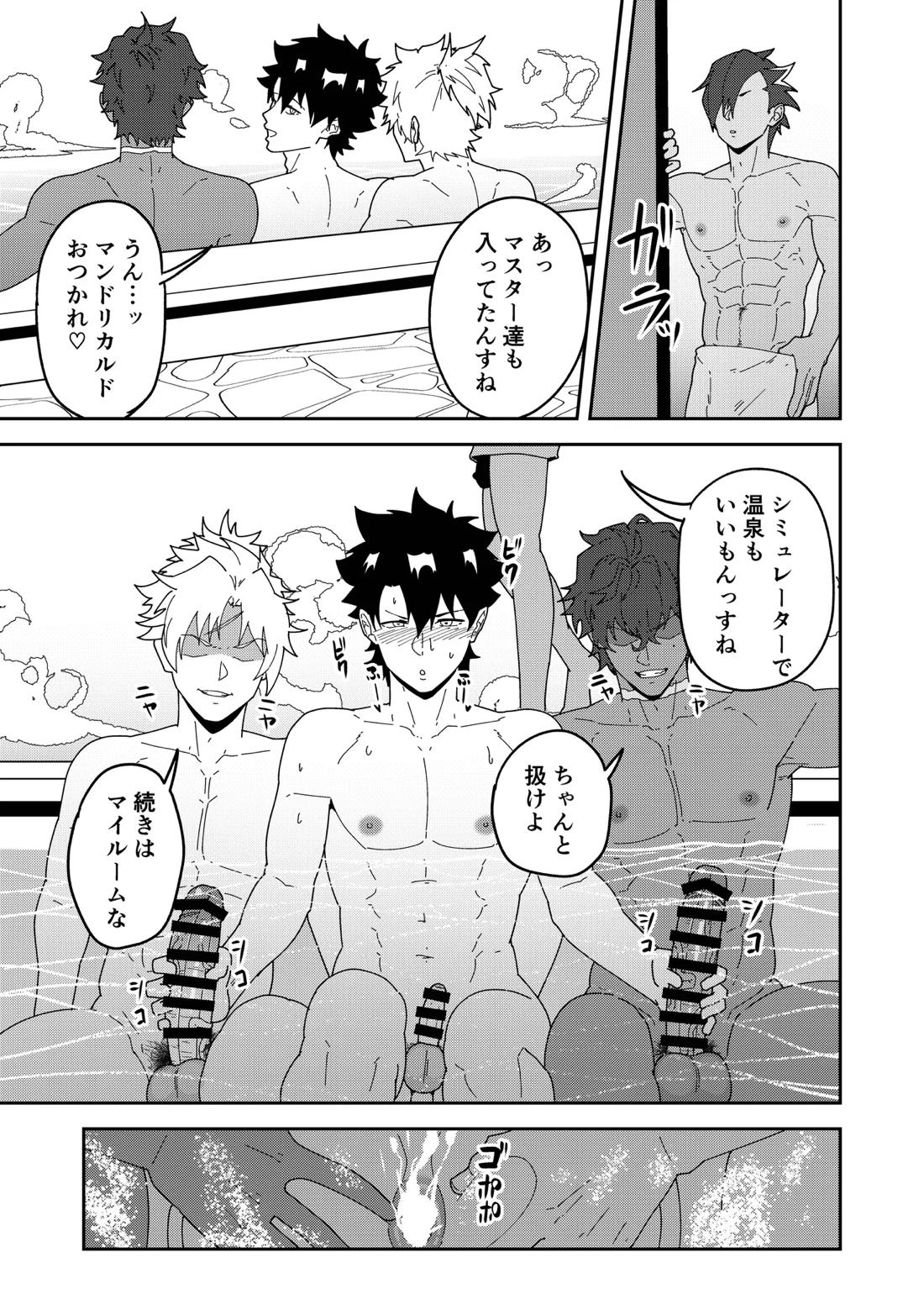 頭を空っぽにして読むふぁてごSKB本3 14ページ