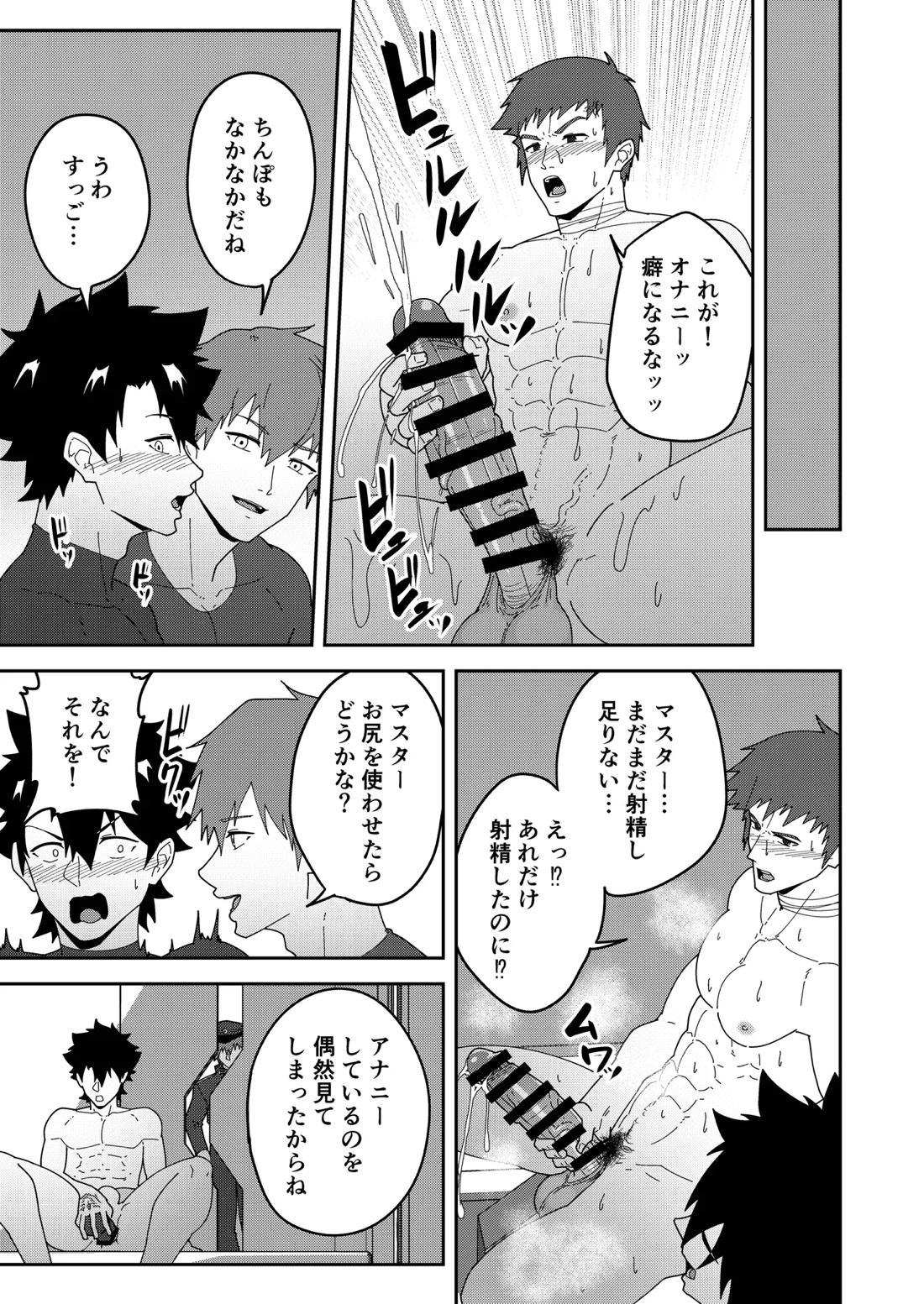 頭を空っぽにして読むふぁてごSKB本3 16ページ