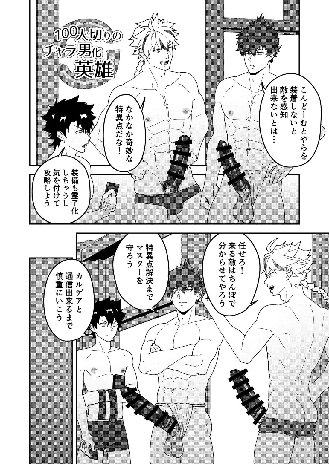 頭を空っぽにして読むふぁてごSKB本3 19ページ