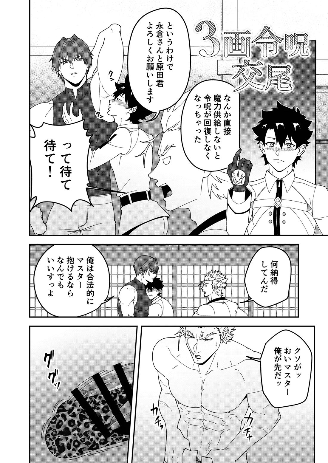 頭を空っぽにして読むふぁてごSKB本3 23ページ