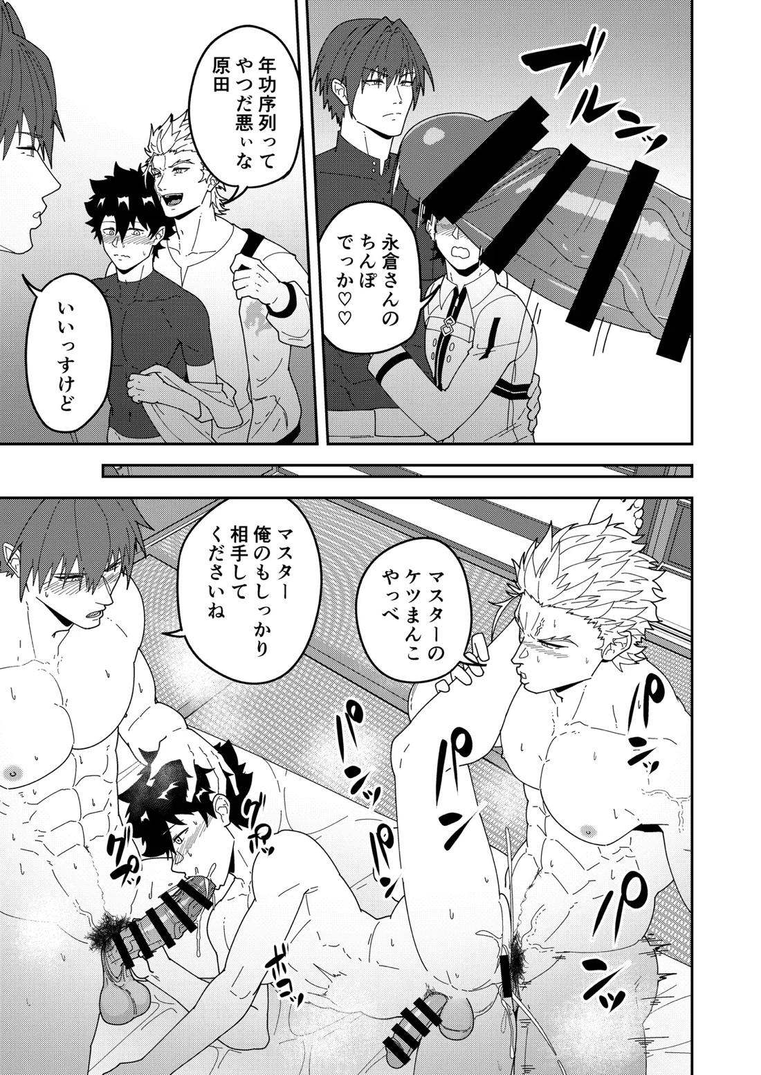 頭を空っぽにして読むふぁてごSKB本3 24ページ