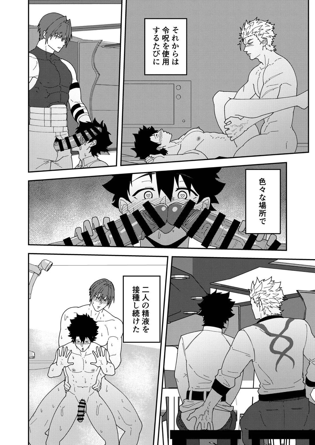 頭を空っぽにして読むふぁてごSKB本3 25ページ