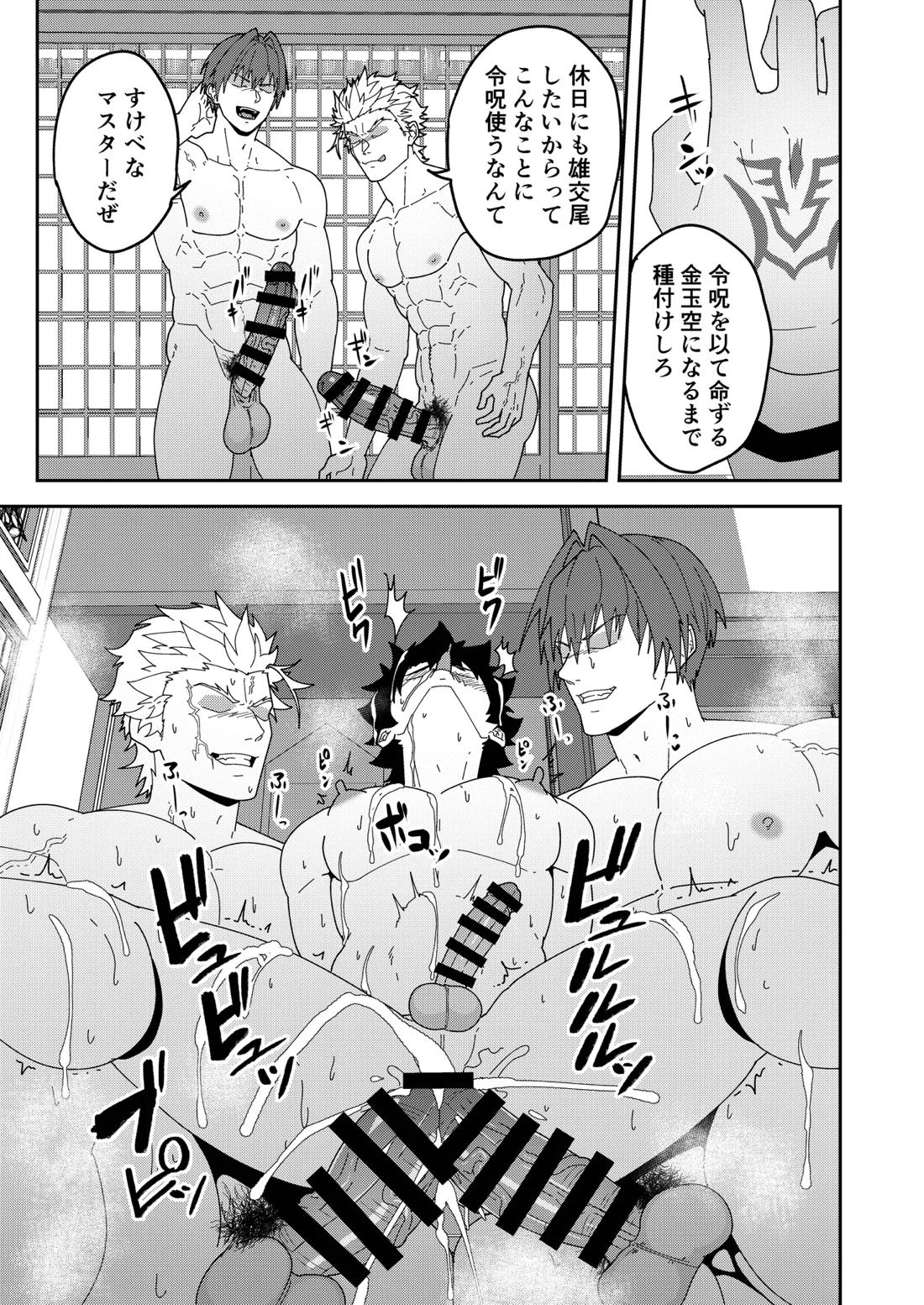 頭を空っぽにして読むふぁてごSKB本3 26ページ