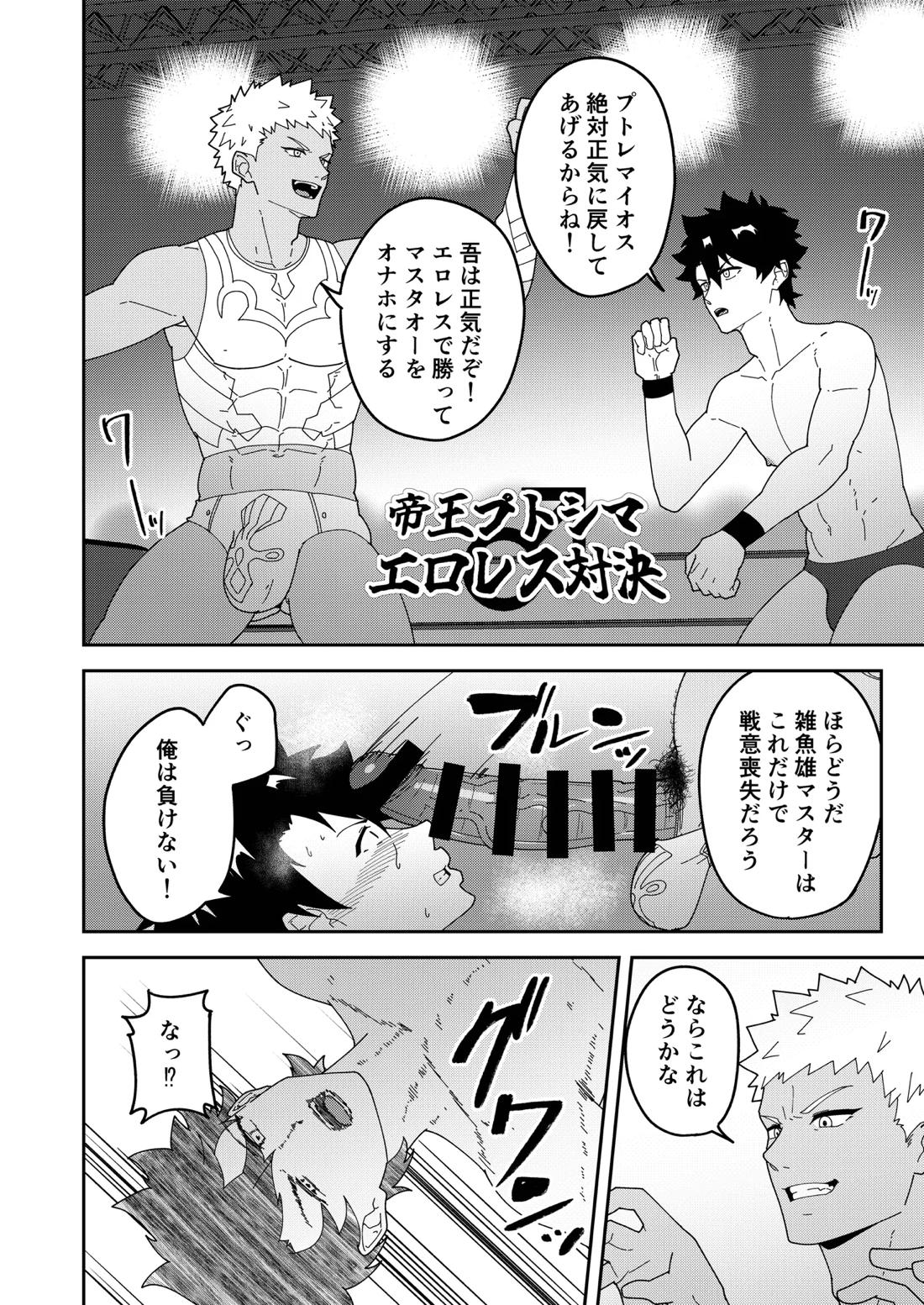 頭を空っぽにして読むふぁてごSKB本3 27ページ