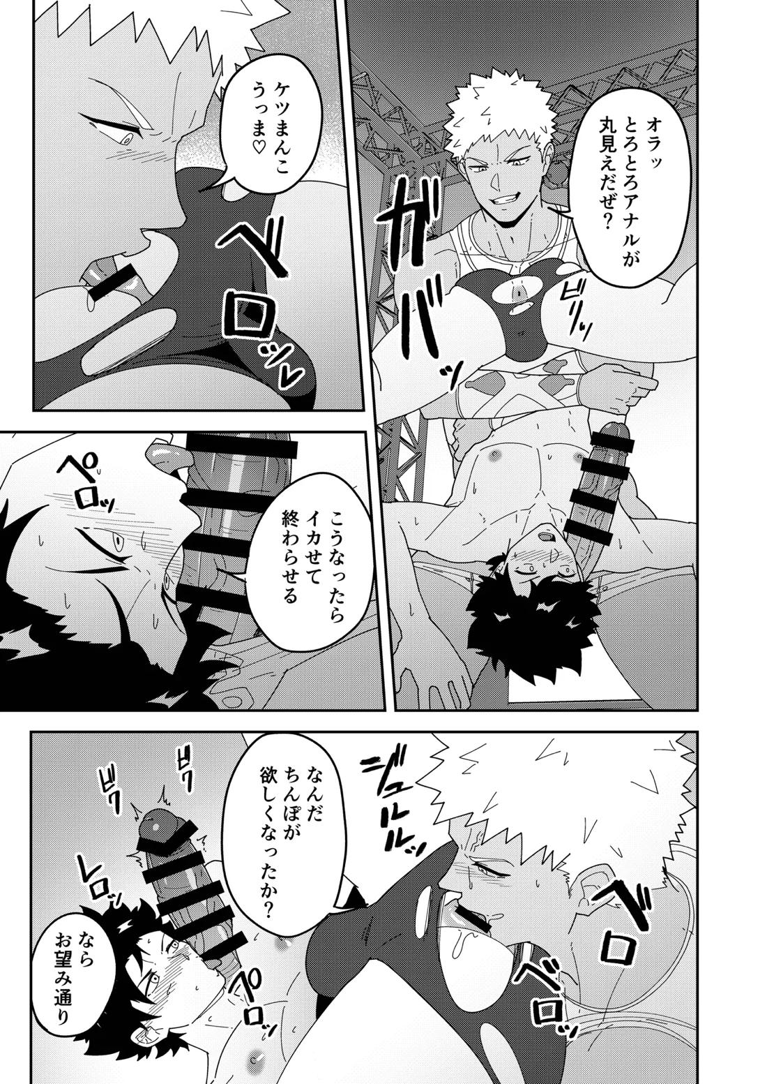 頭を空っぽにして読むふぁてごSKB本3 28ページ