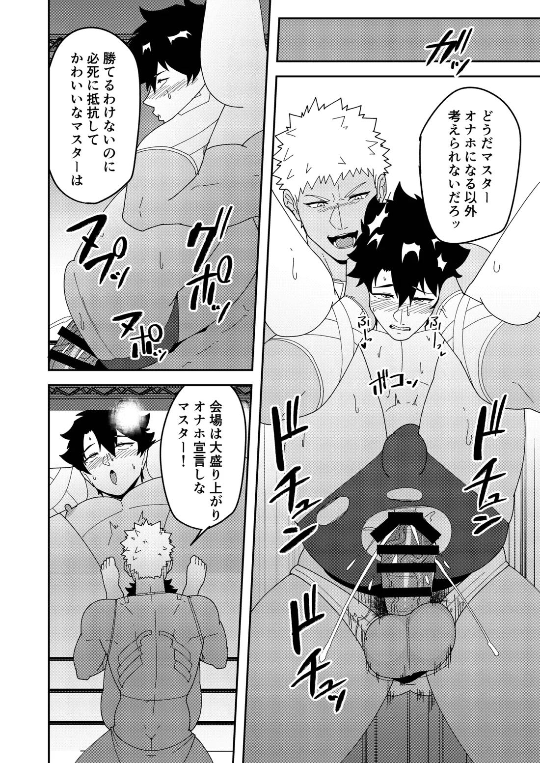 頭を空っぽにして読むふぁてごSKB本3 29ページ