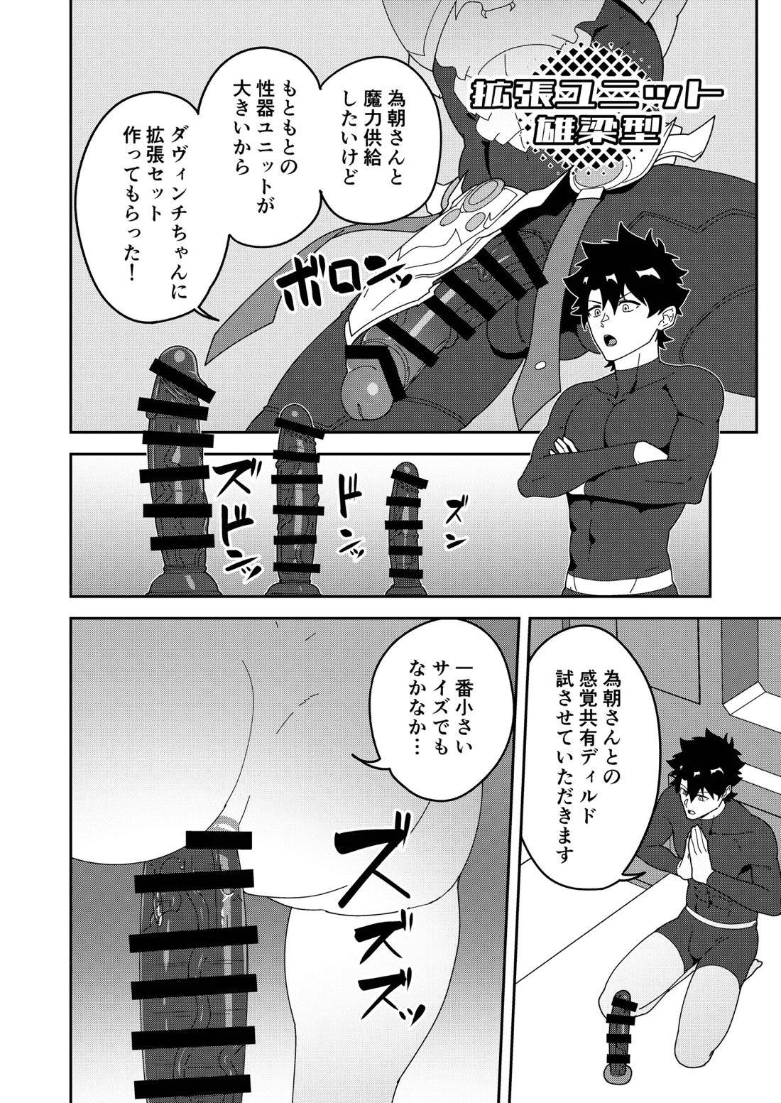 頭を空っぽにして読むふぁてごSKB本3 31ページ