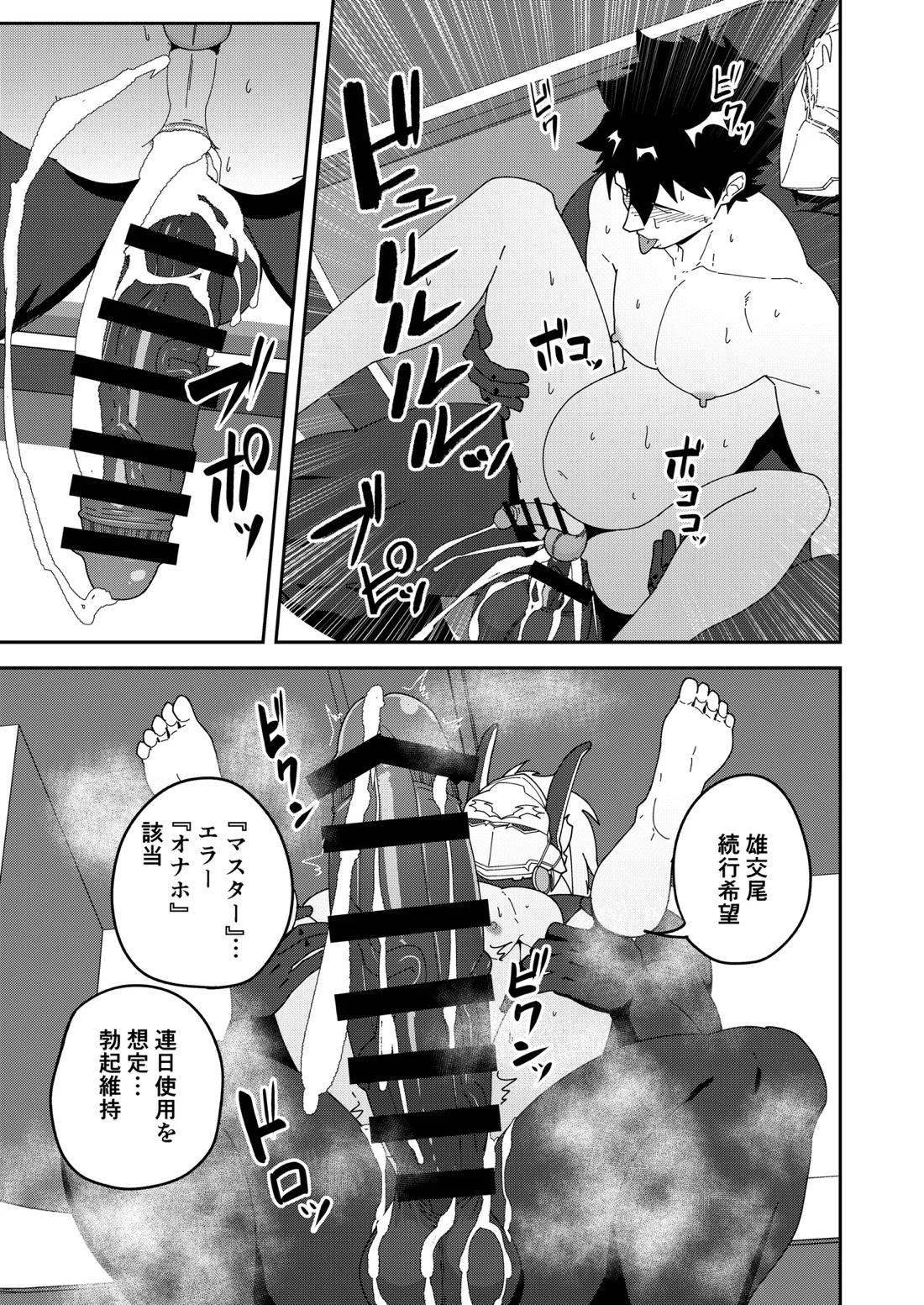 頭を空っぽにして読むふぁてごSKB本3 34ページ