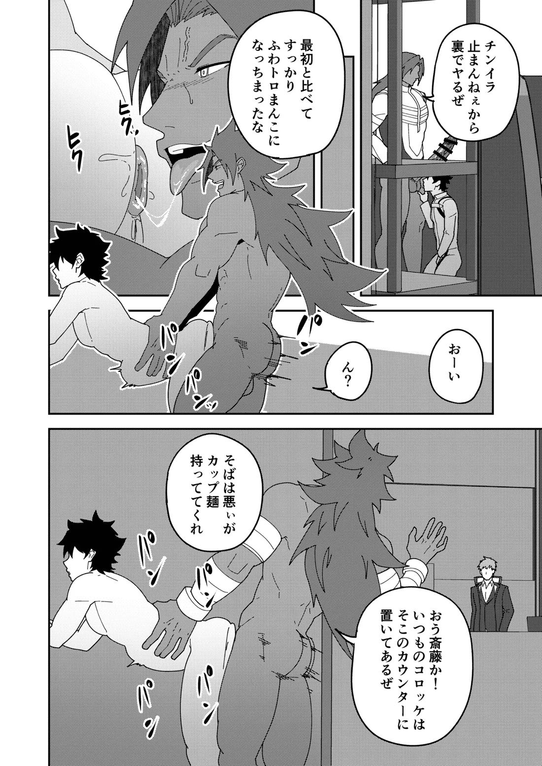 頭を空っぽにして読むふぁてごSKB本3 37ページ