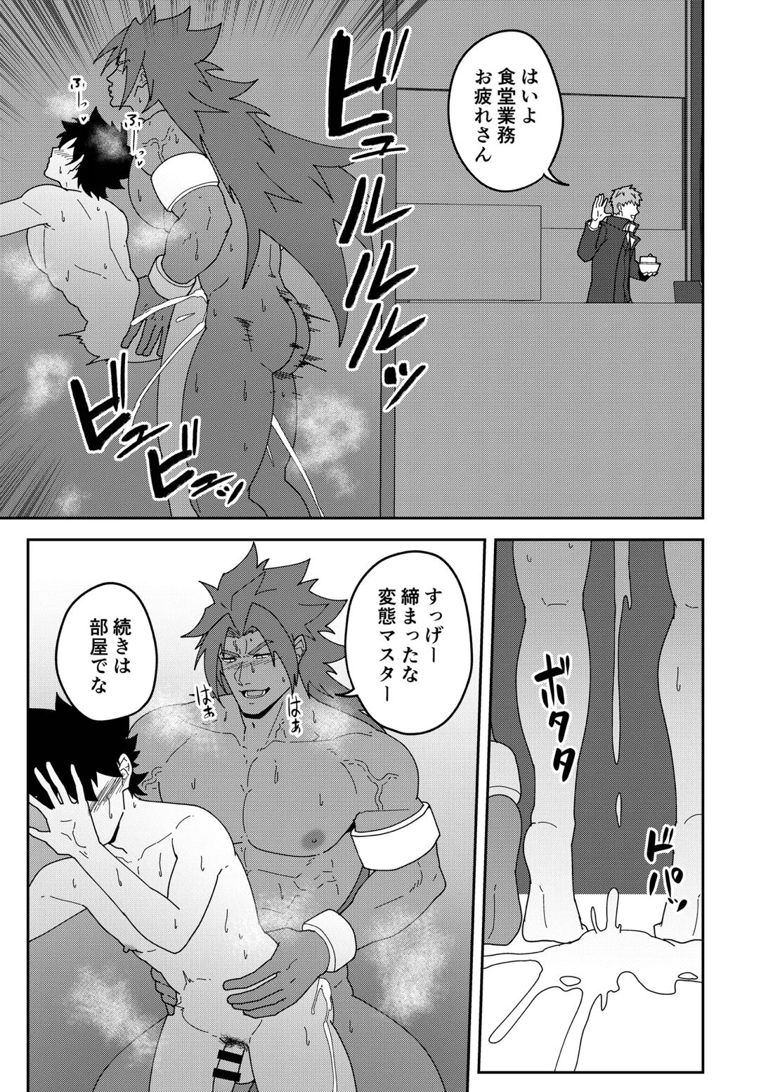頭を空っぽにして読むふぁてごSKB本3 38ページ