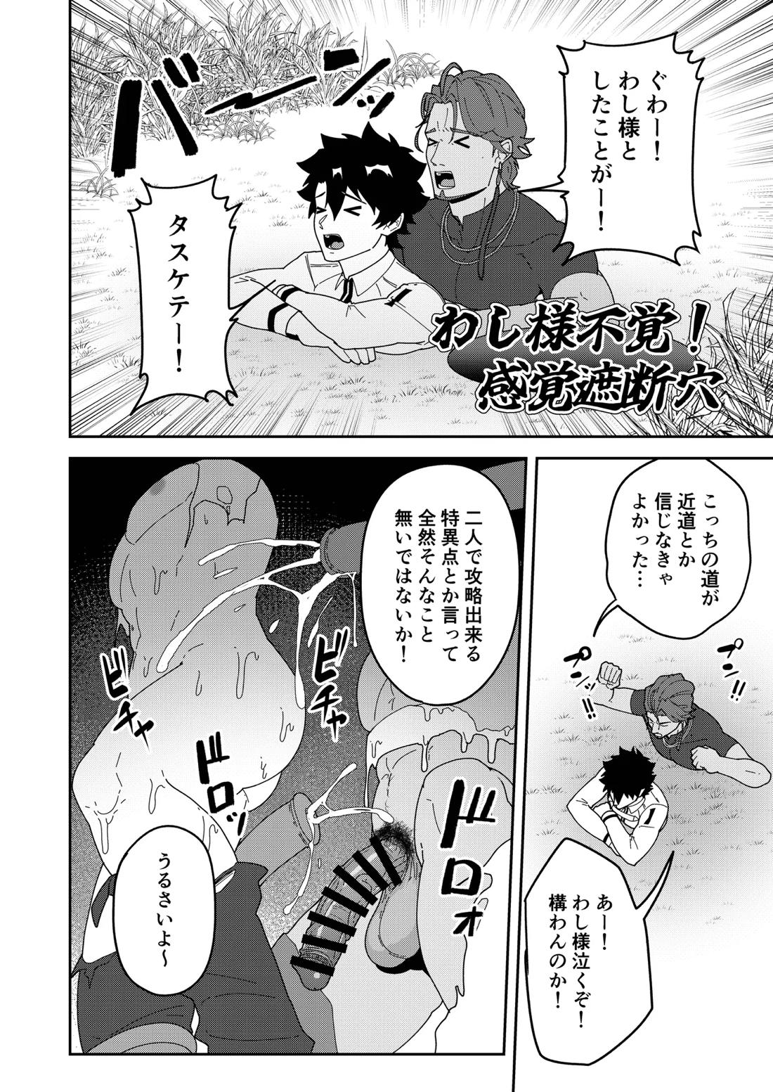 頭を空っぽにして読むふぁてごSKB本3 39ページ