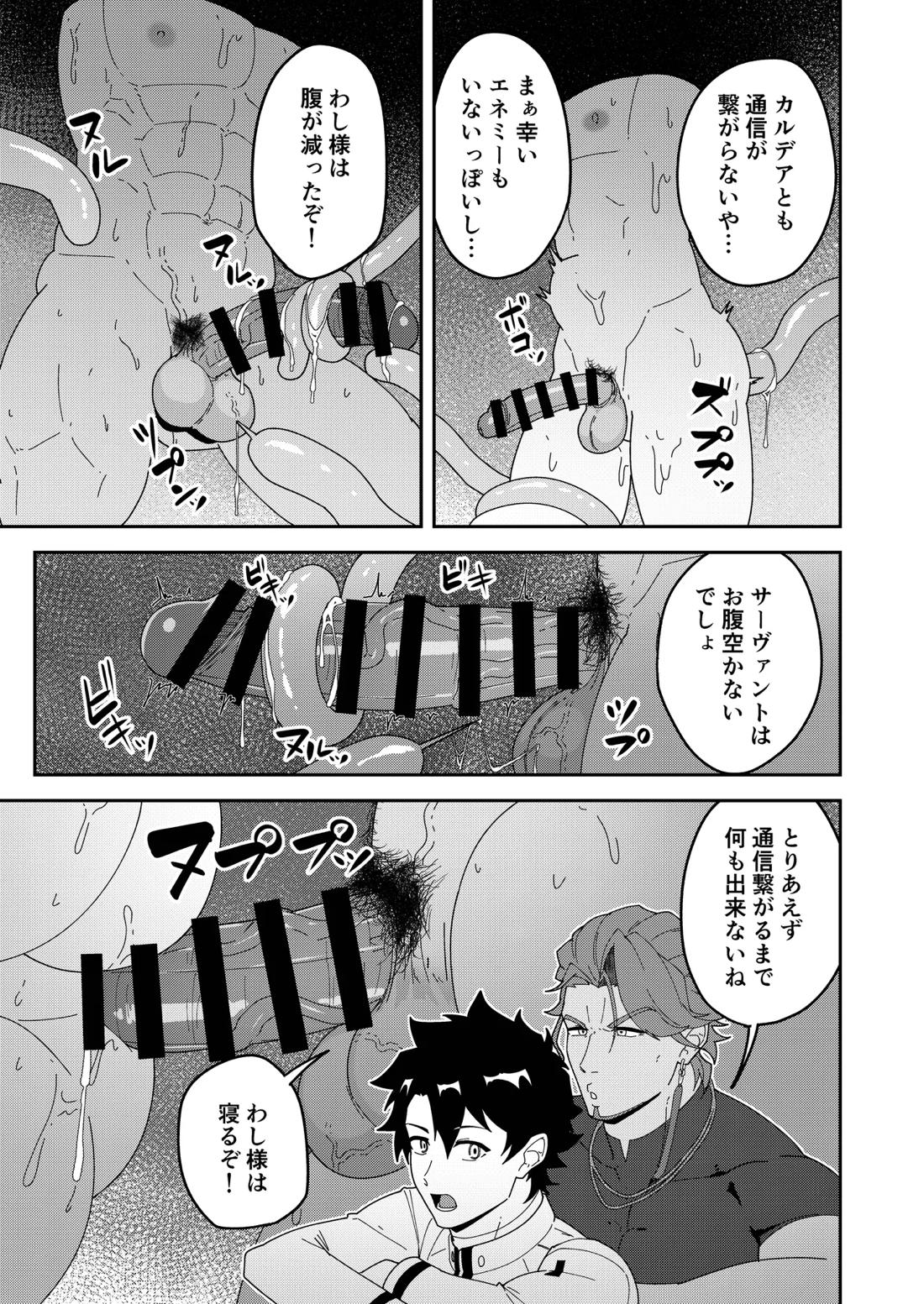 頭を空っぽにして読むふぁてごSKB本3 40ページ