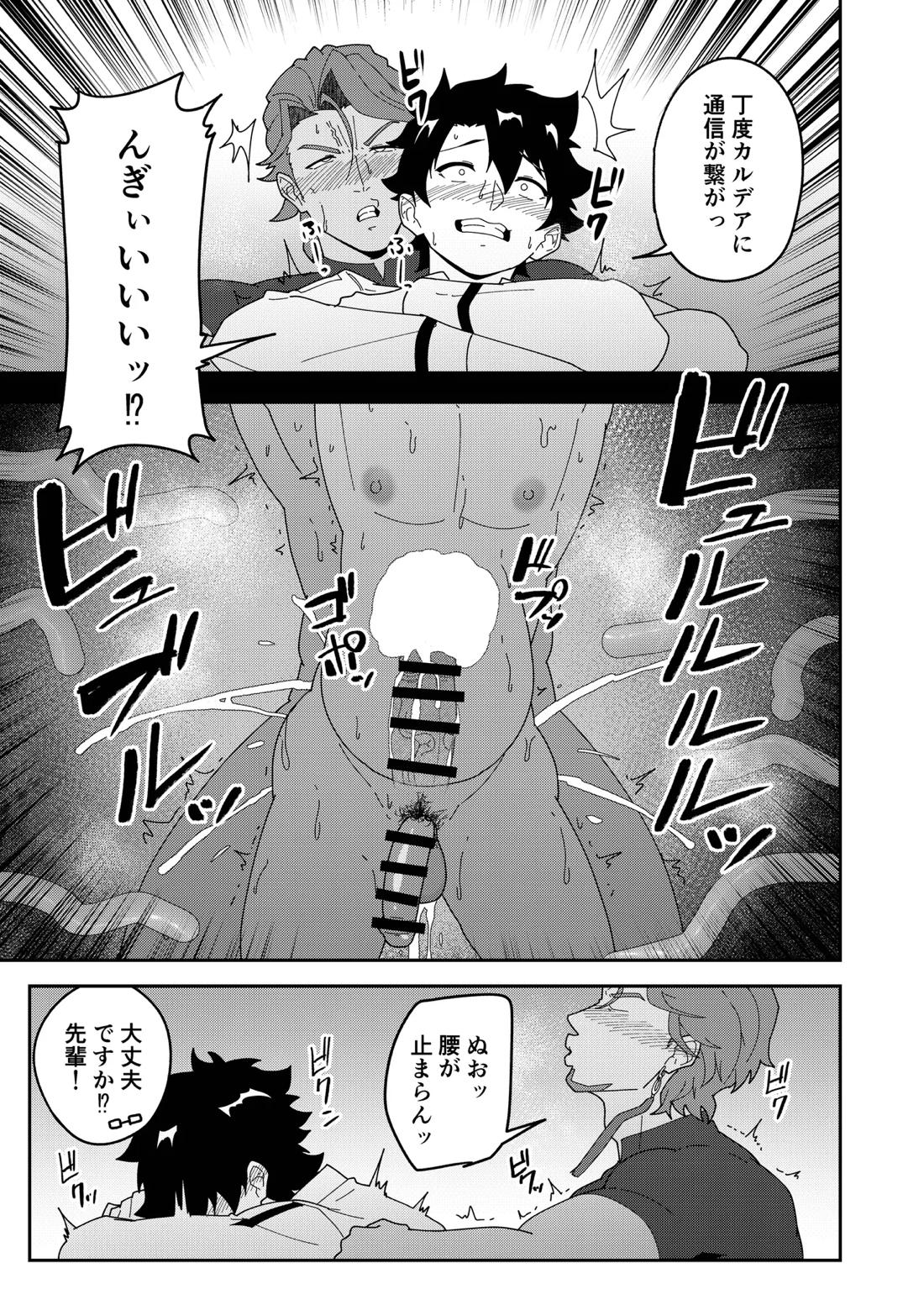 頭を空っぽにして読むふぁてごSKB本3 42ページ