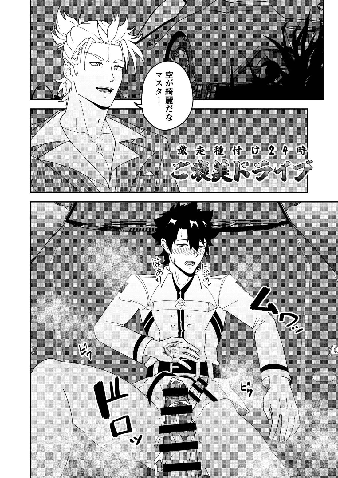 頭を空っぽにして読むふぁてごSKB本3 43ページ