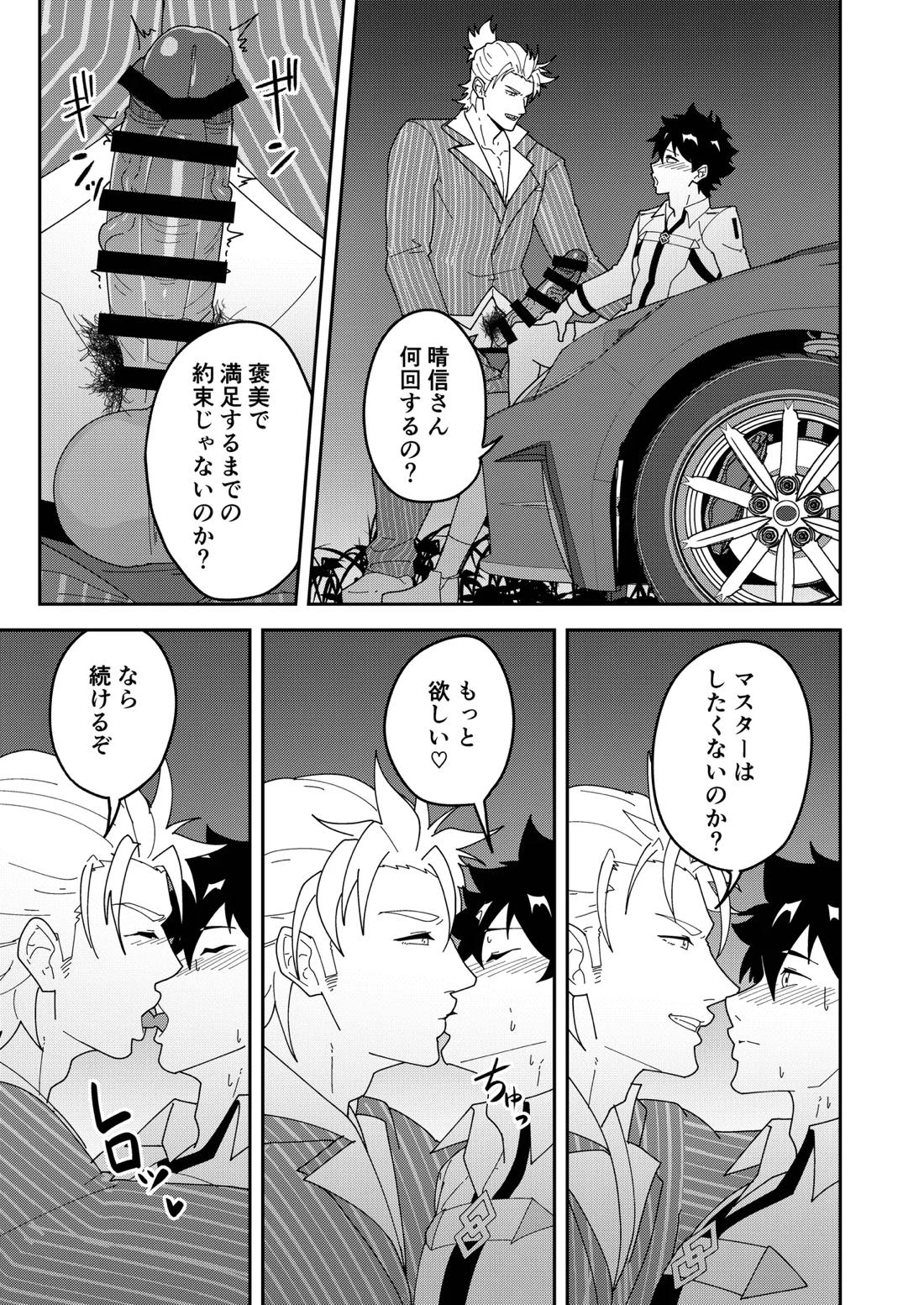 頭を空っぽにして読むふぁてごSKB本3 44ページ