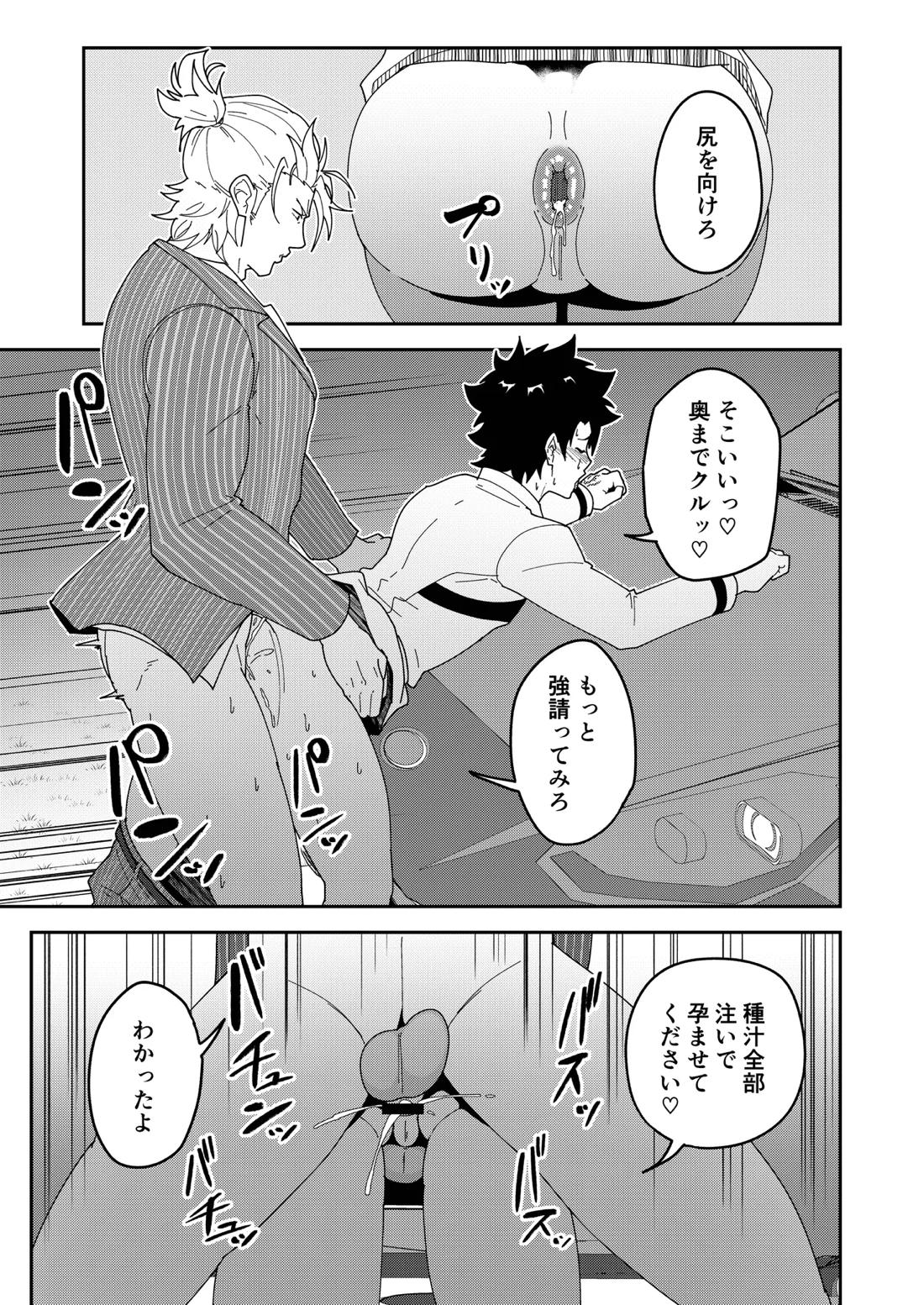 頭を空っぽにして読むふぁてごSKB本3 45ページ