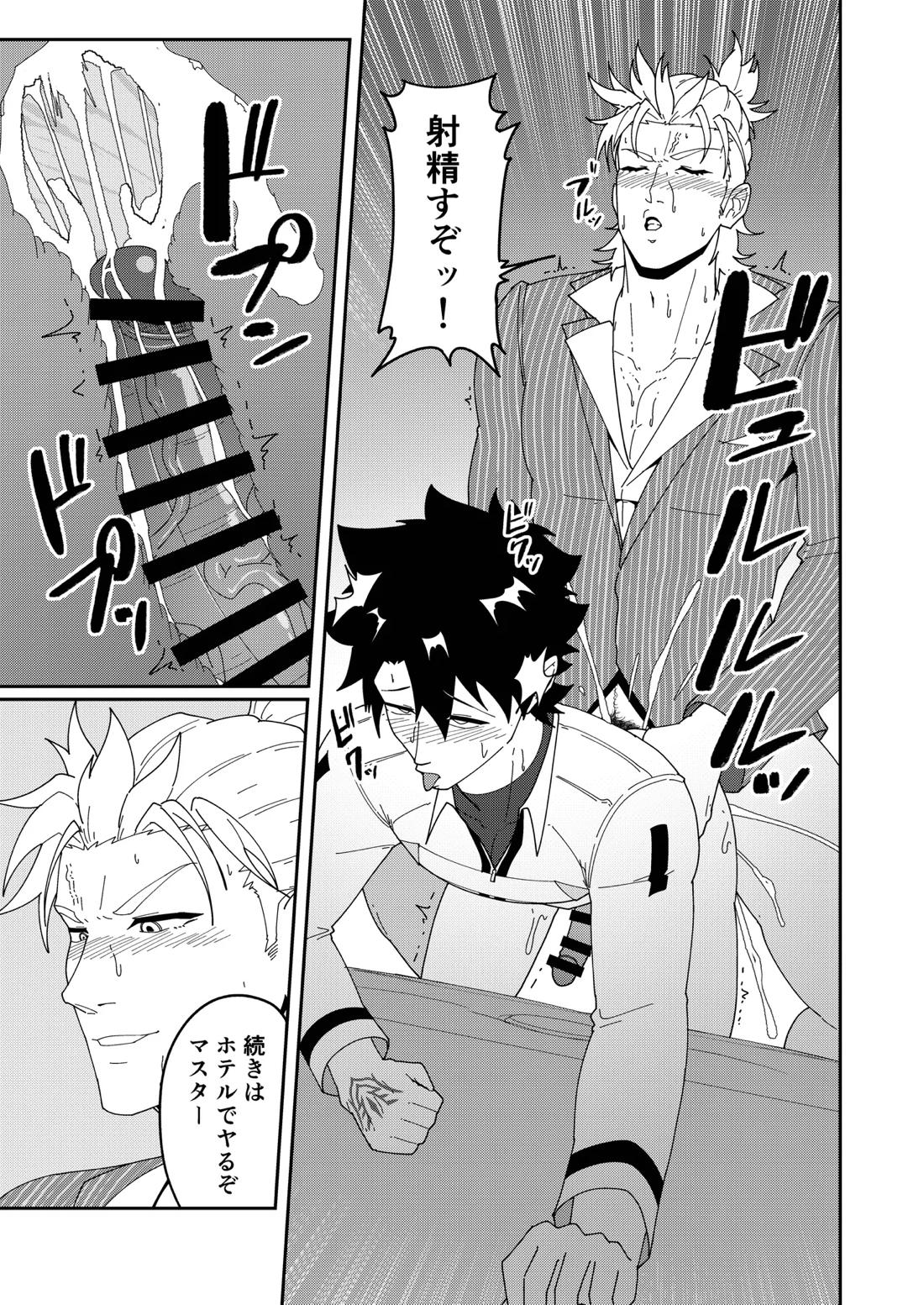 頭を空っぽにして読むふぁてごSKB本3 46ページ