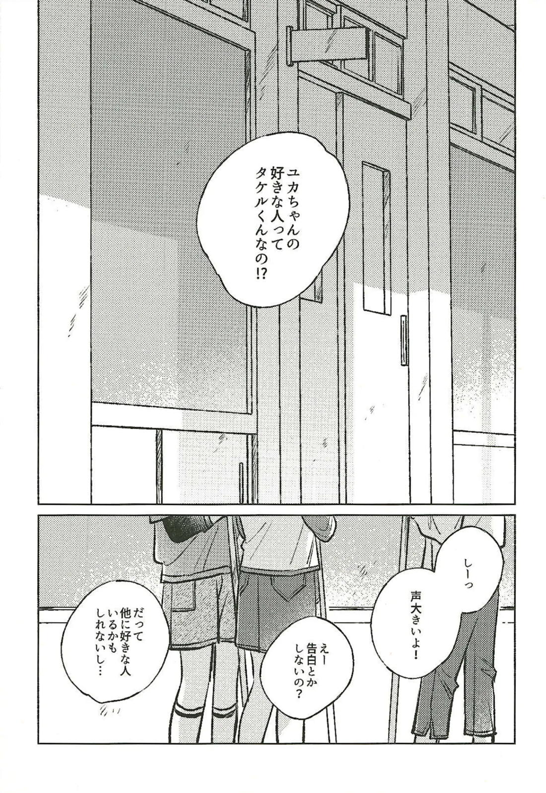 またあした！ 27ページ