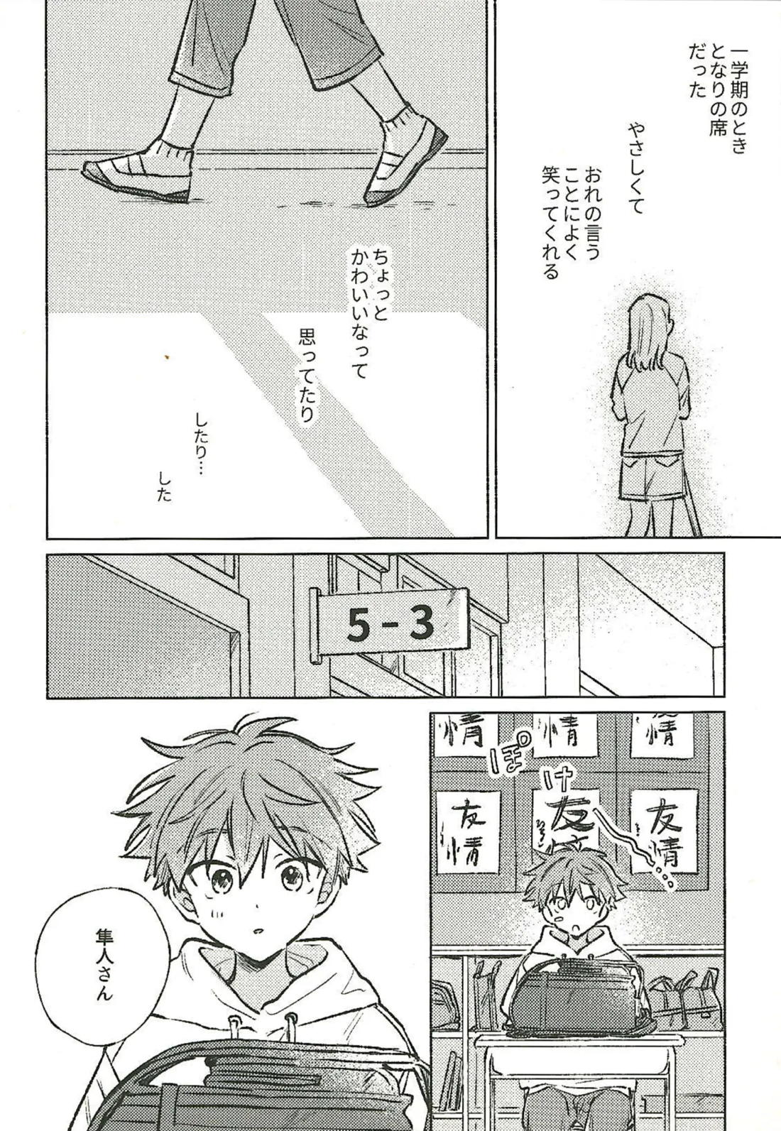 またあした！ 30ページ