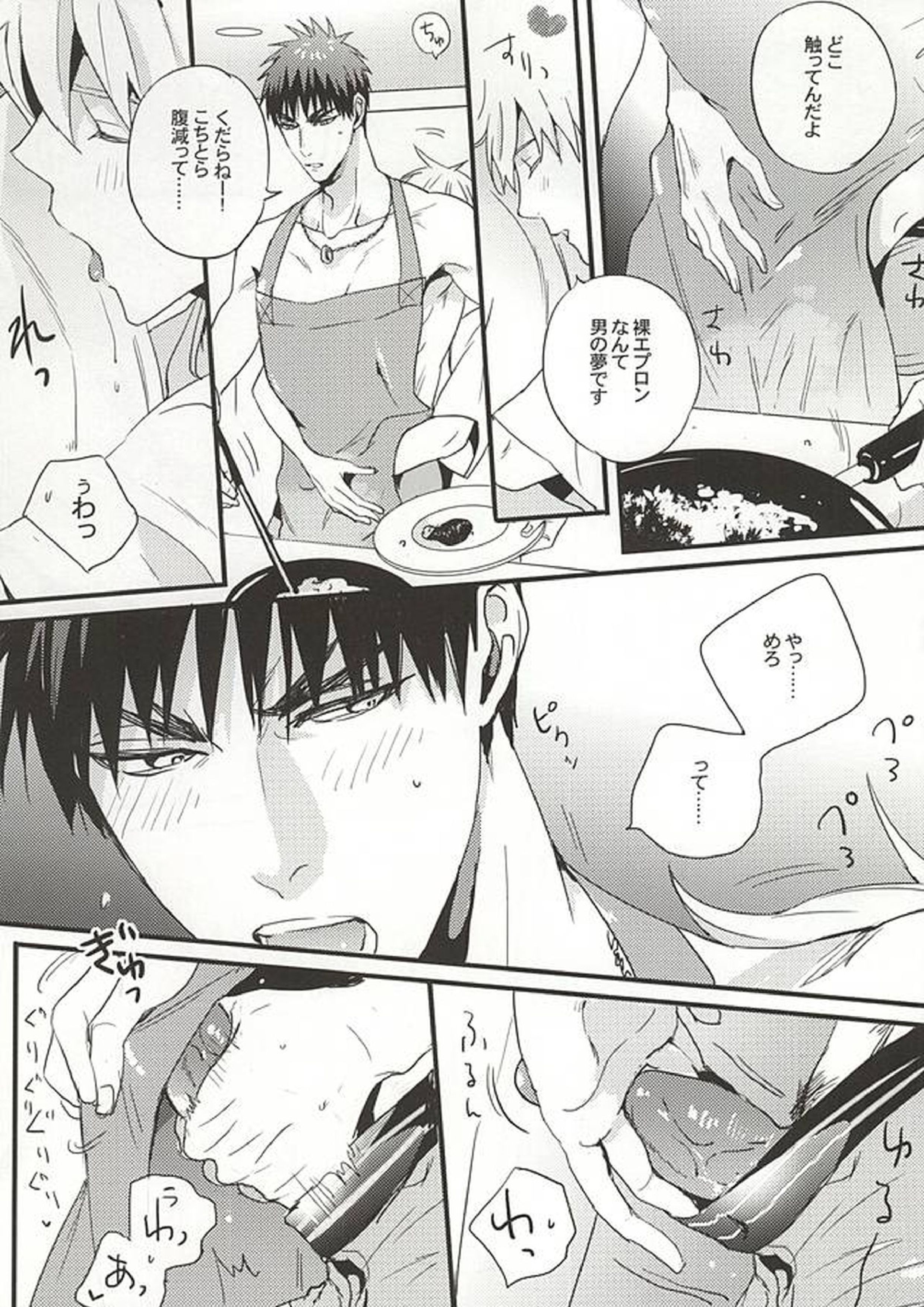 スイートスイートクリームタータ 7ページ