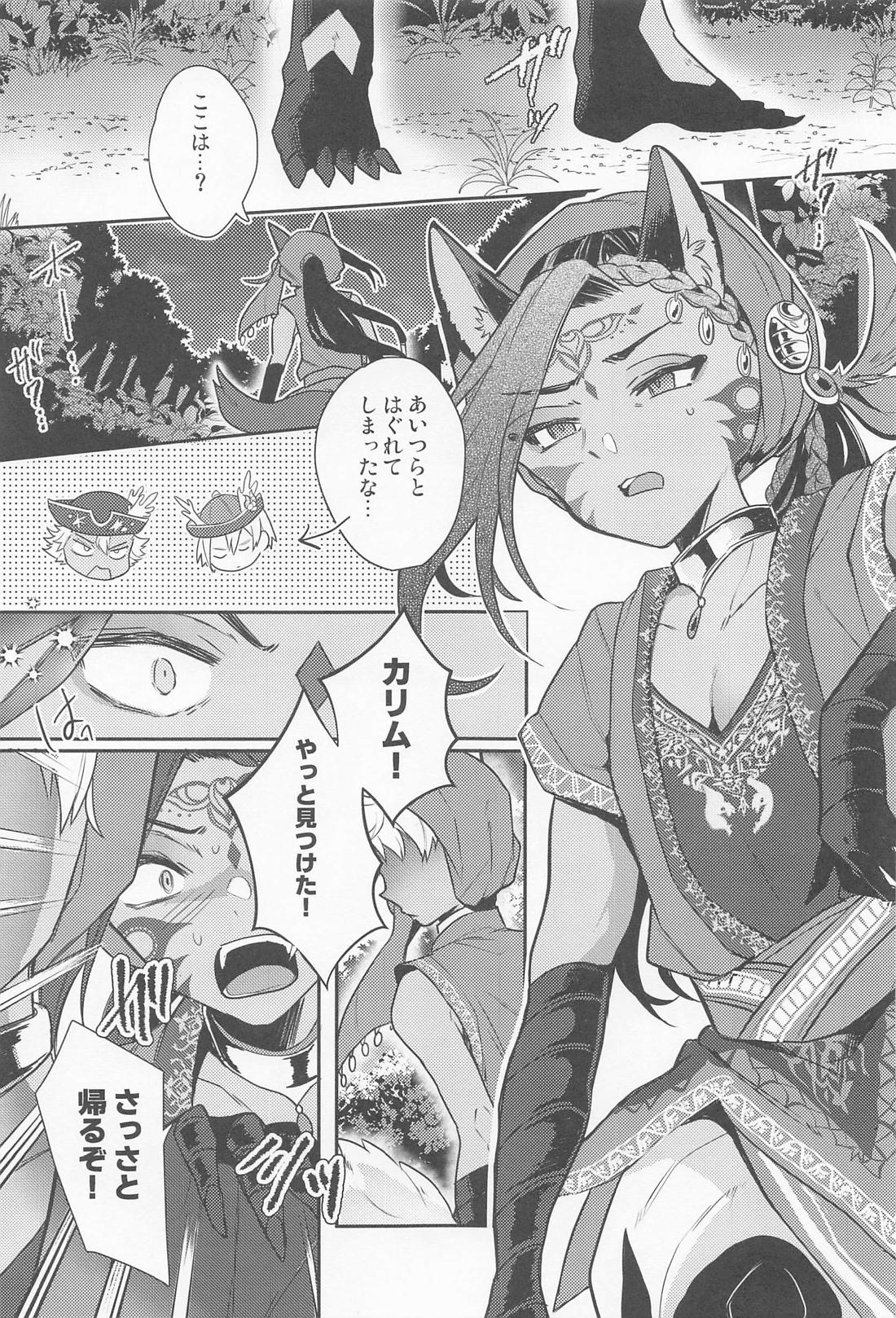 3WAY! 4ページ