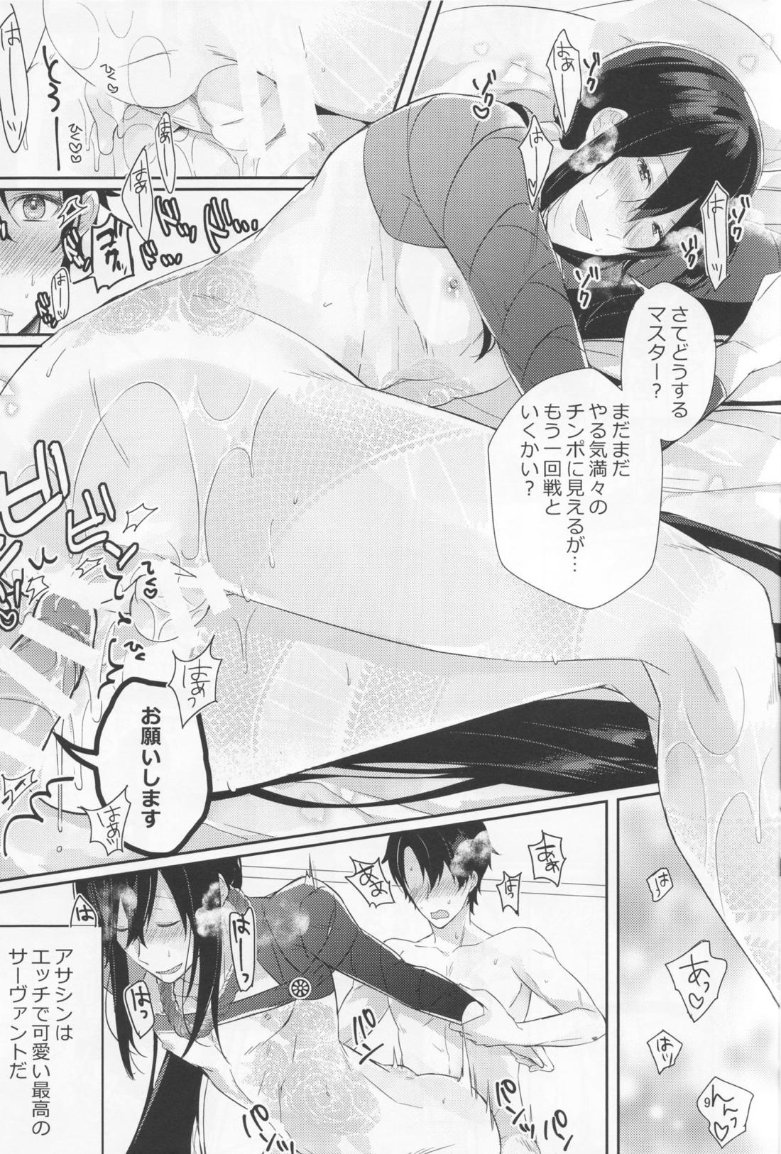 ノゾキなんてしてる場合じゃナイッ！？ 7ページ