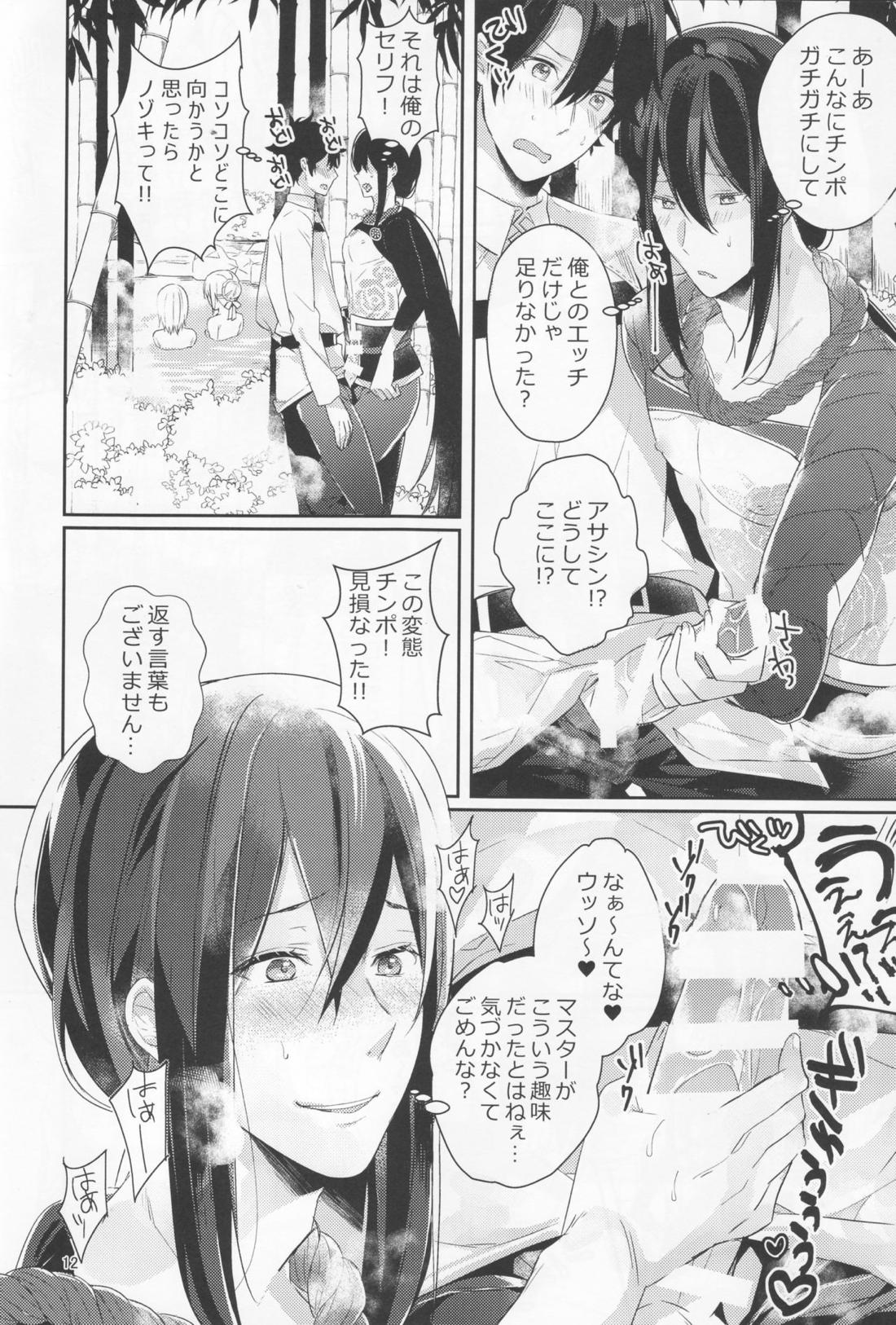 ノゾキなんてしてる場合じゃナイッ！？ 10ページ