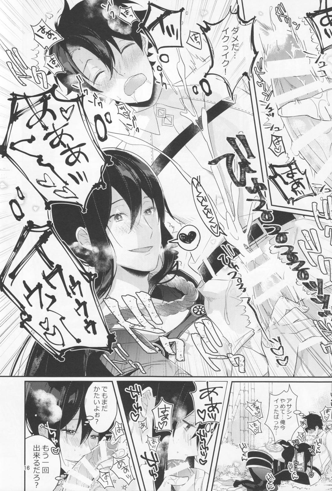 ノゾキなんてしてる場合じゃナイッ！？ 14ページ