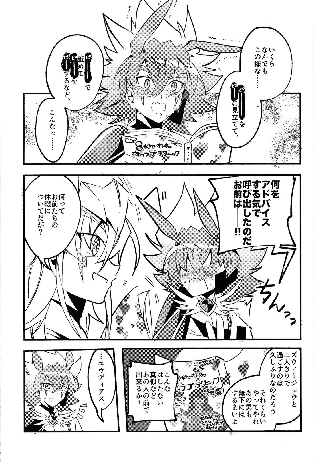 ラストリゾート 2ページ