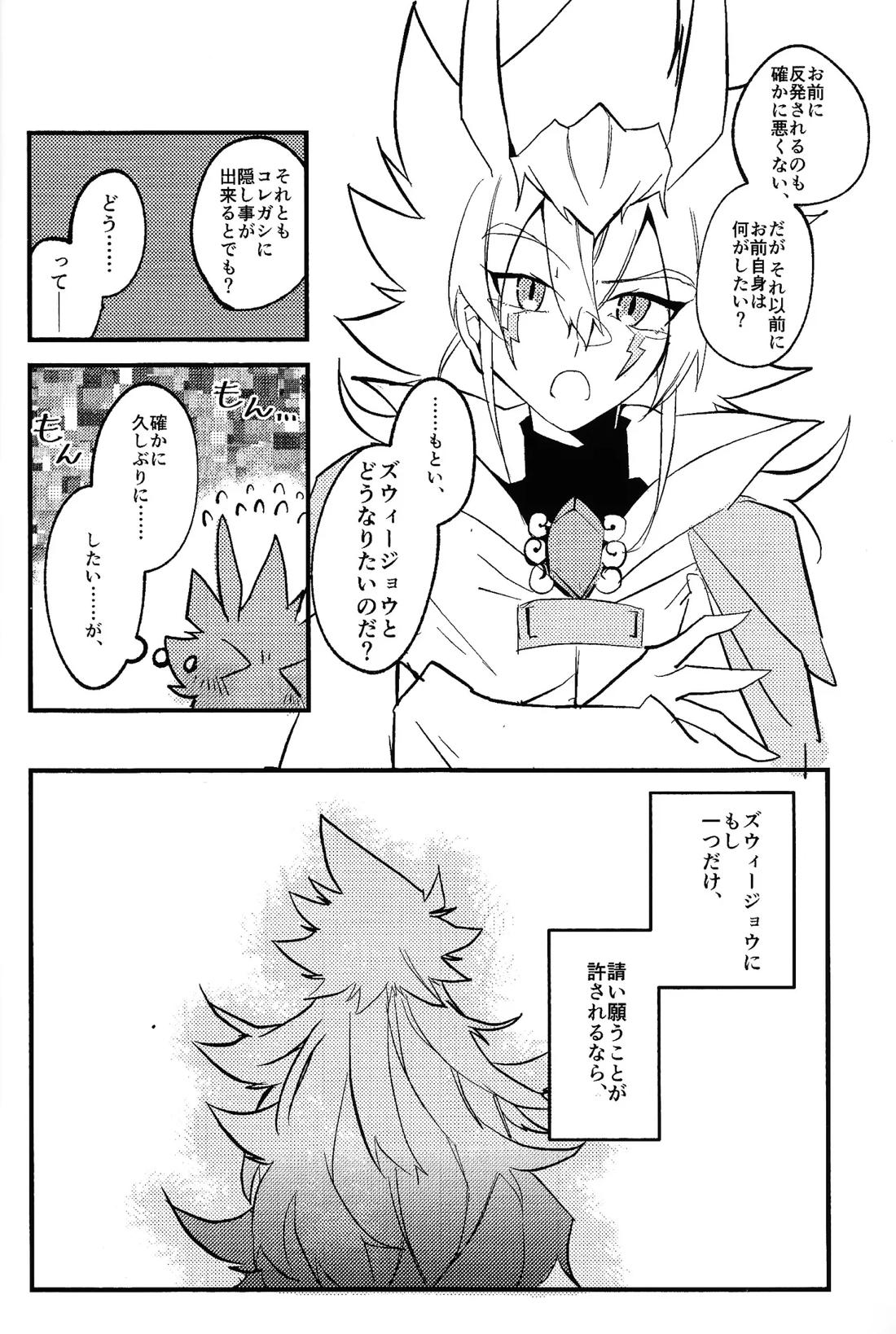 ラストリゾート 3ページ