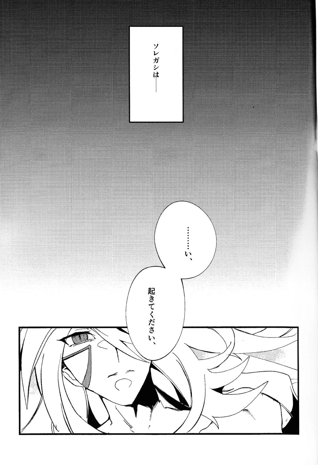 ラストリゾート 4ページ