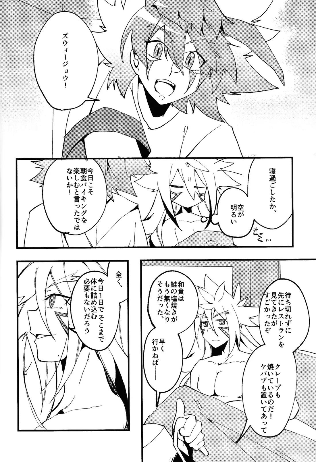 ラストリゾート 5ページ