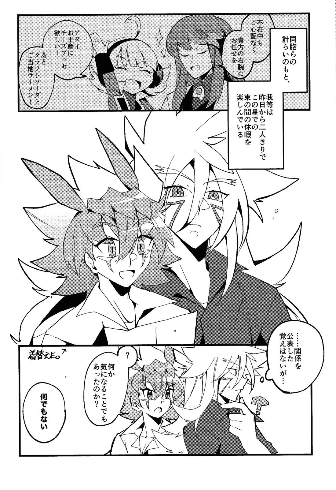 ラストリゾート 7ページ