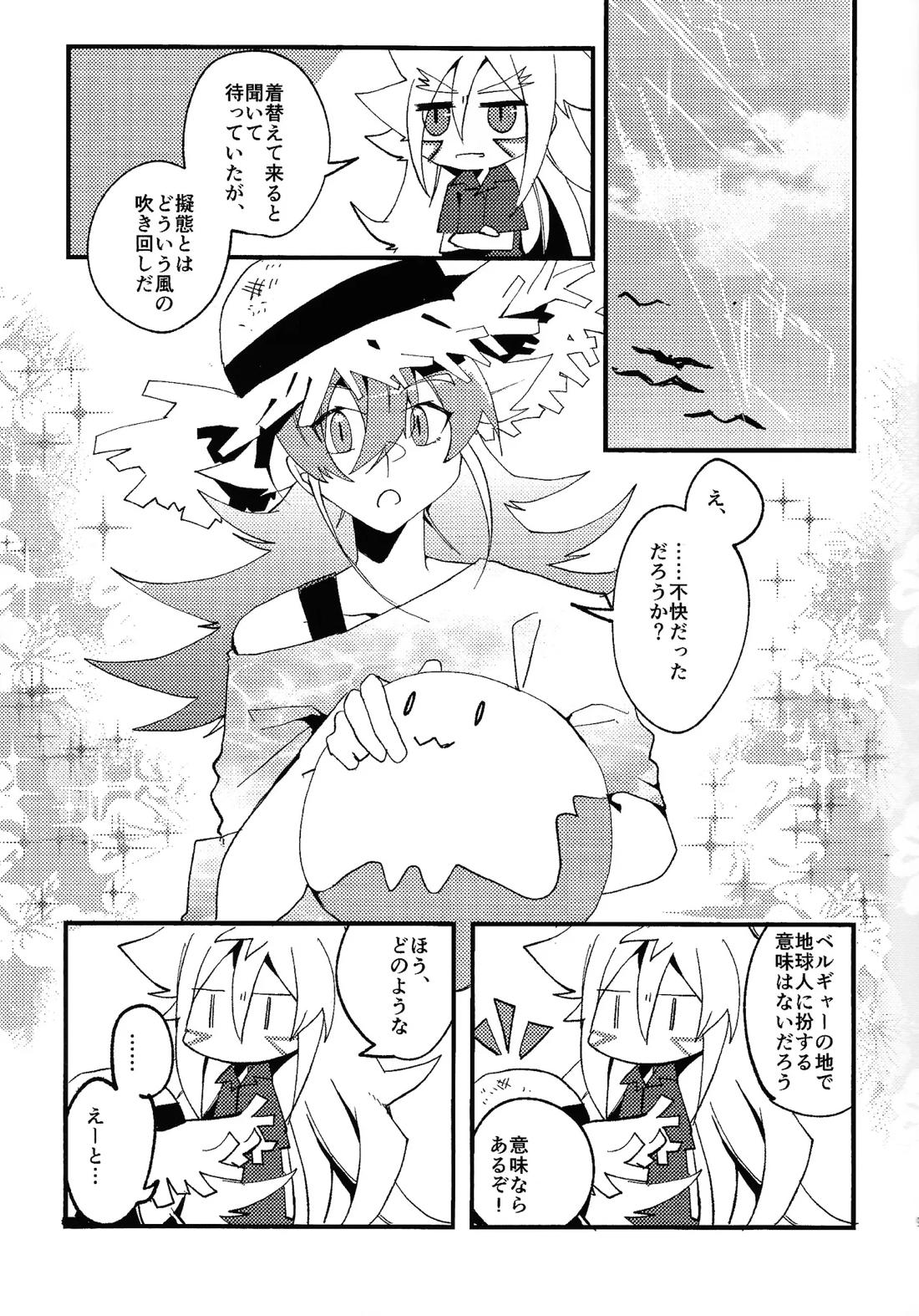 ラストリゾート 8ページ