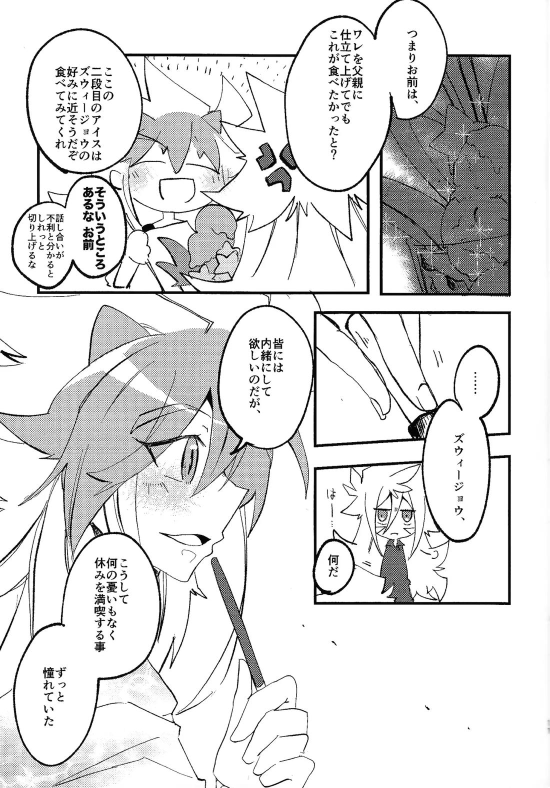 ラストリゾート 10ページ