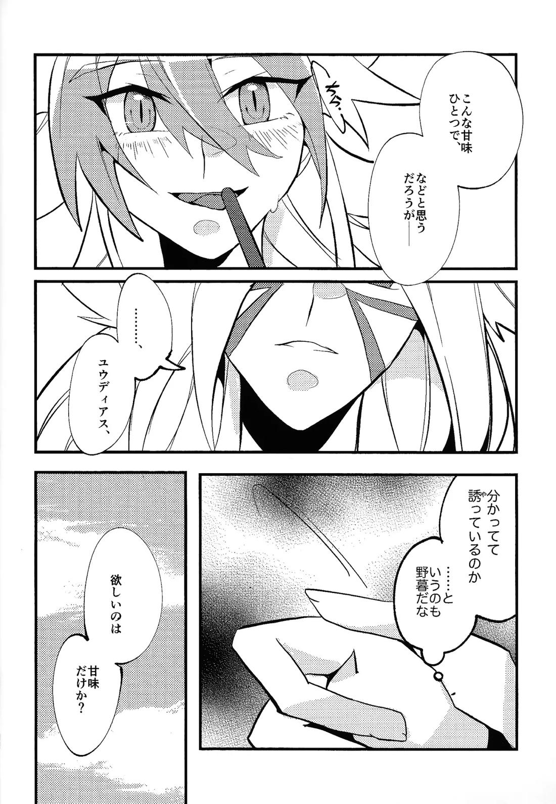 ラストリゾート 11ページ