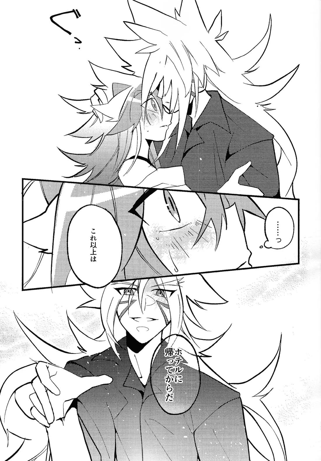 ラストリゾート 12ページ