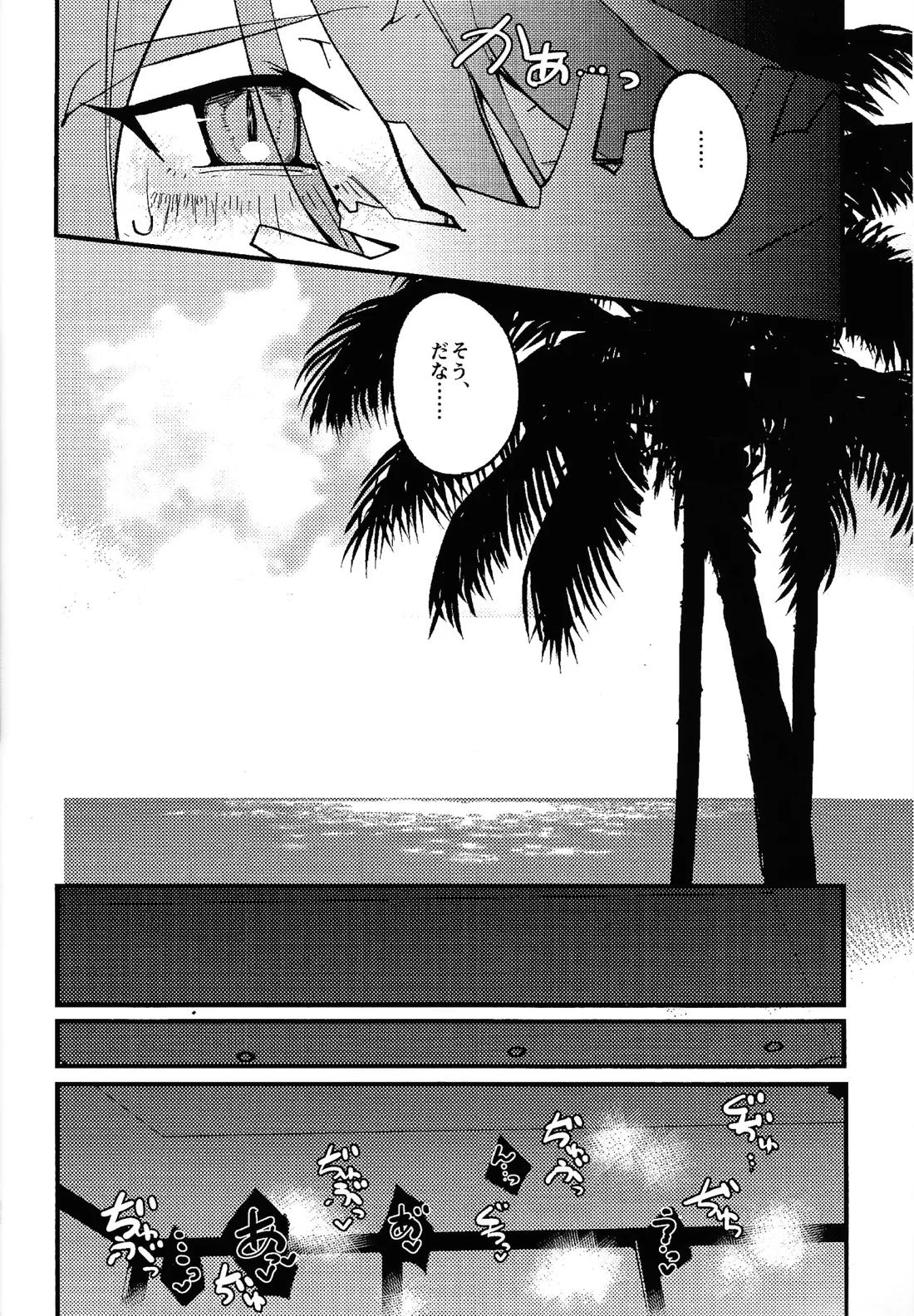 ラストリゾート 13ページ