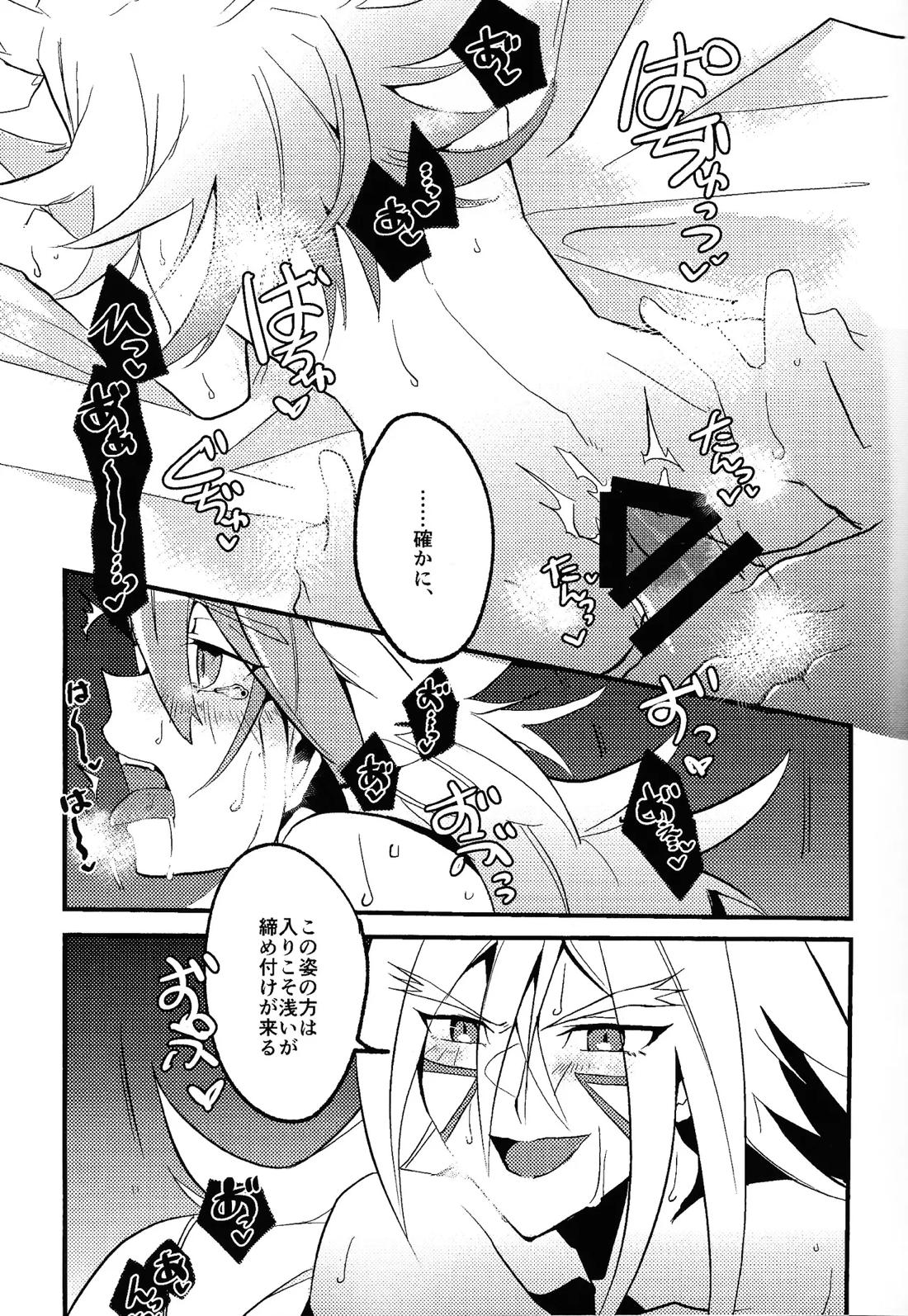 ラストリゾート 14ページ