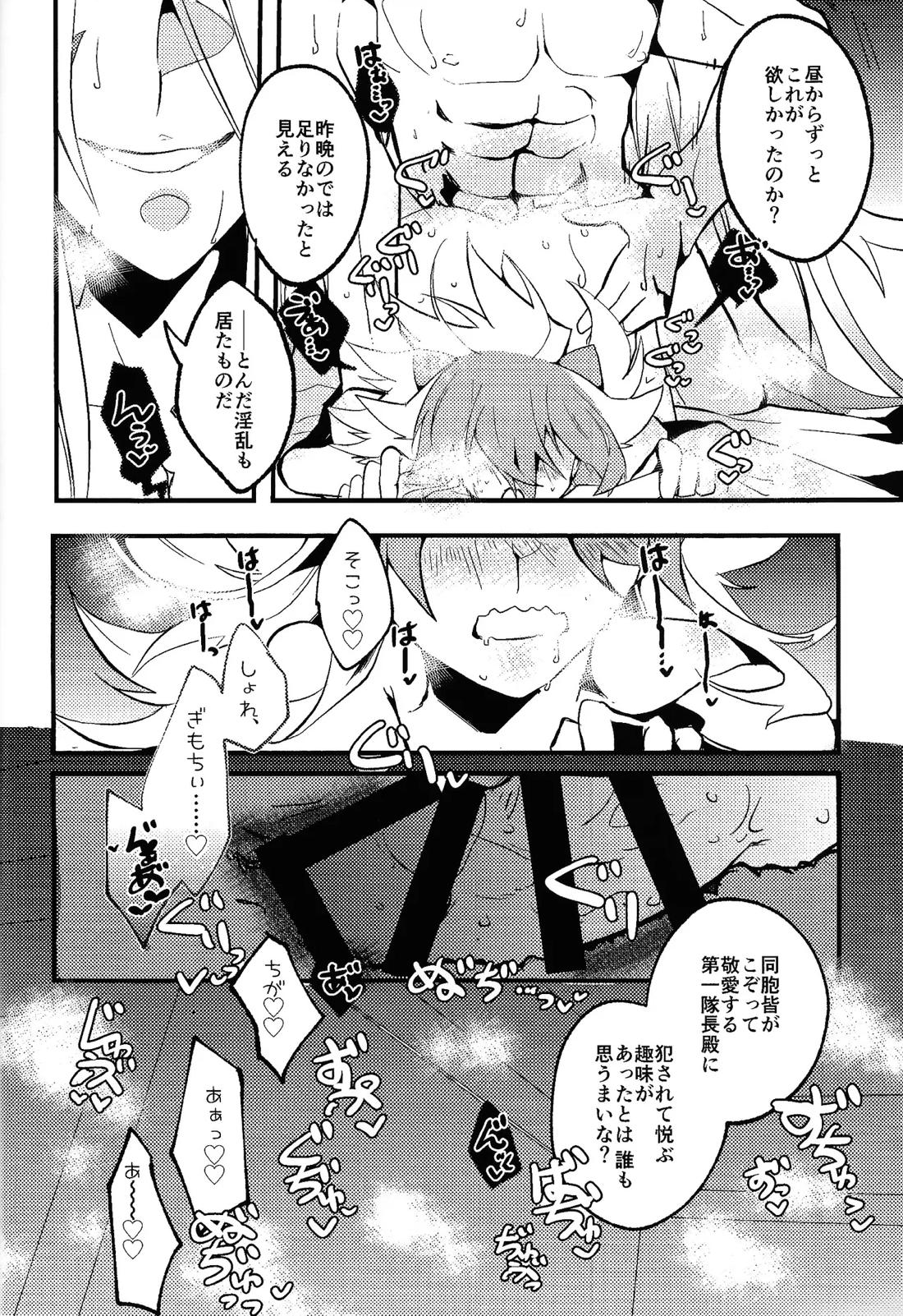 ラストリゾート 15ページ