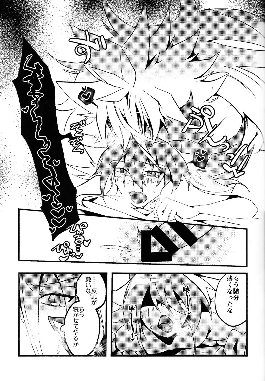 ラストリゾート 16ページ