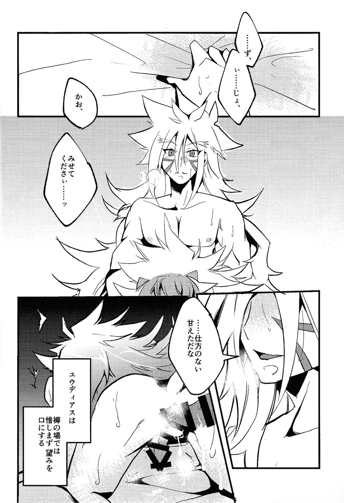 ラストリゾート 17ページ