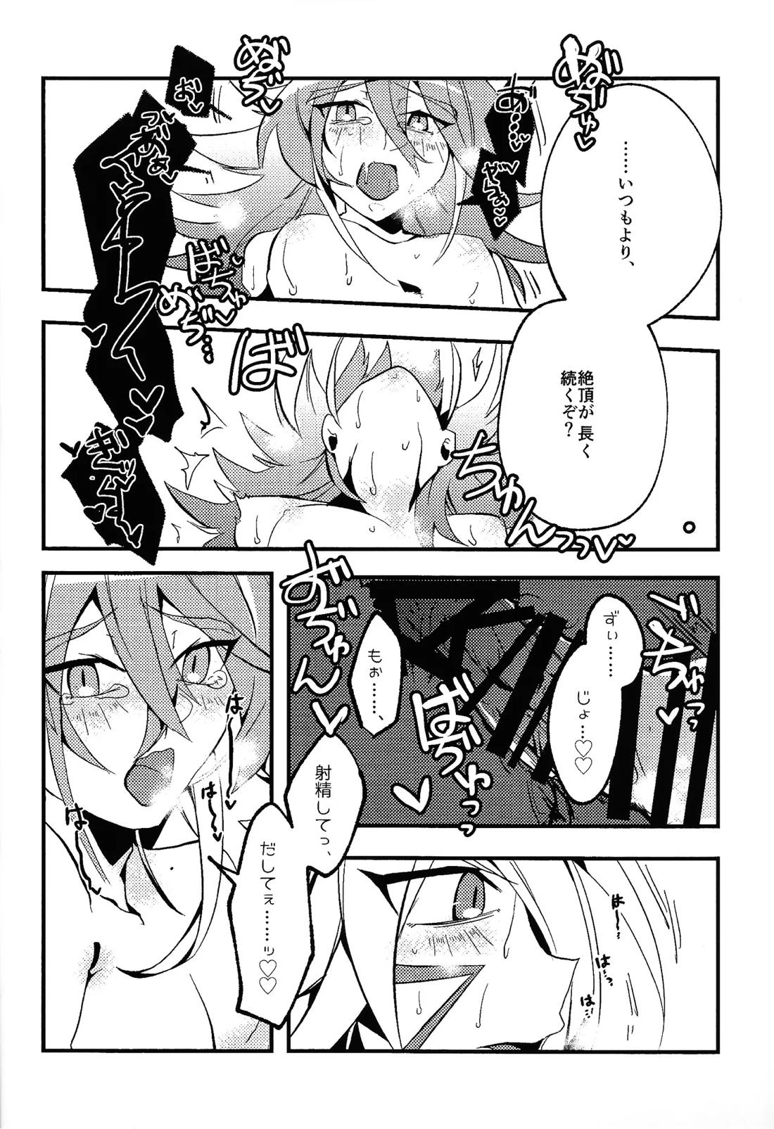 ラストリゾート 21ページ