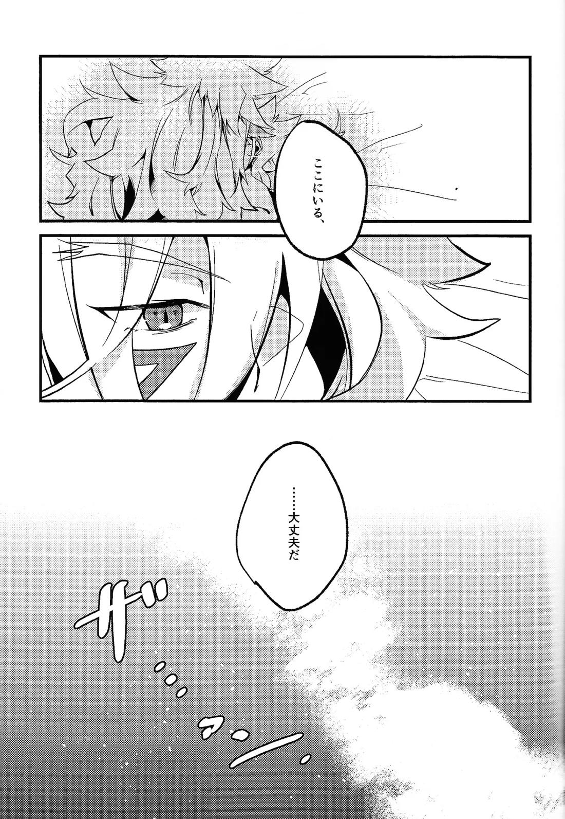 ラストリゾート 24ページ