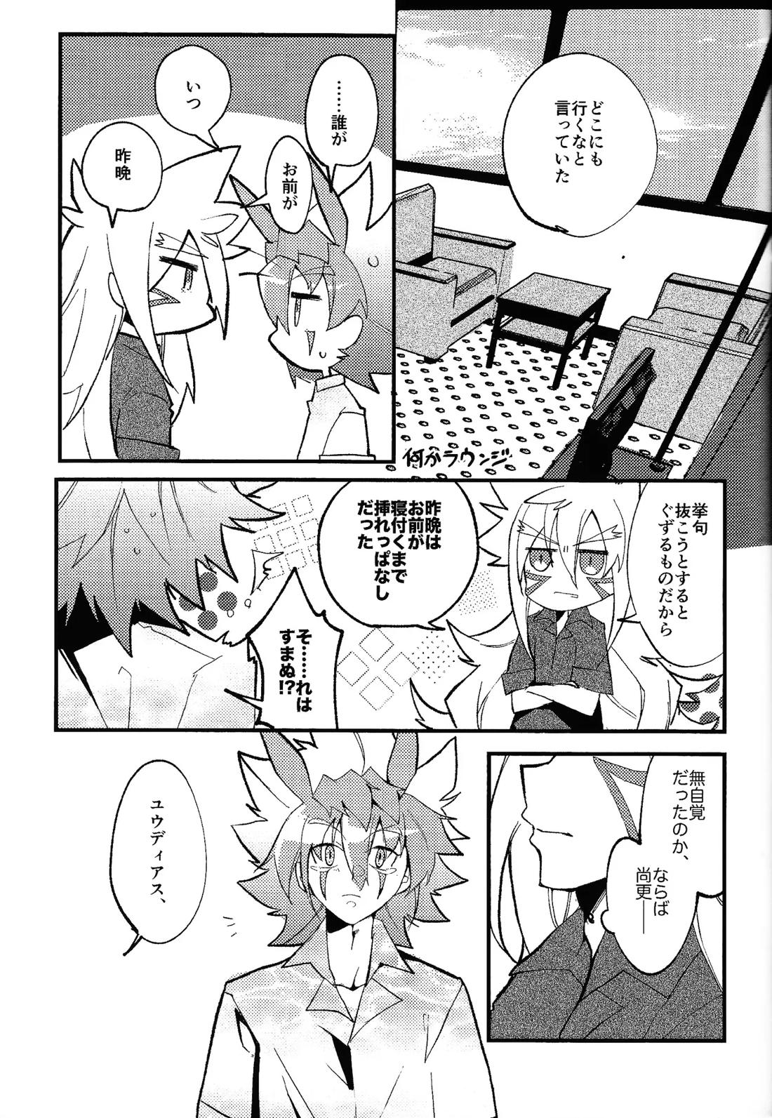 ラストリゾート 26ページ