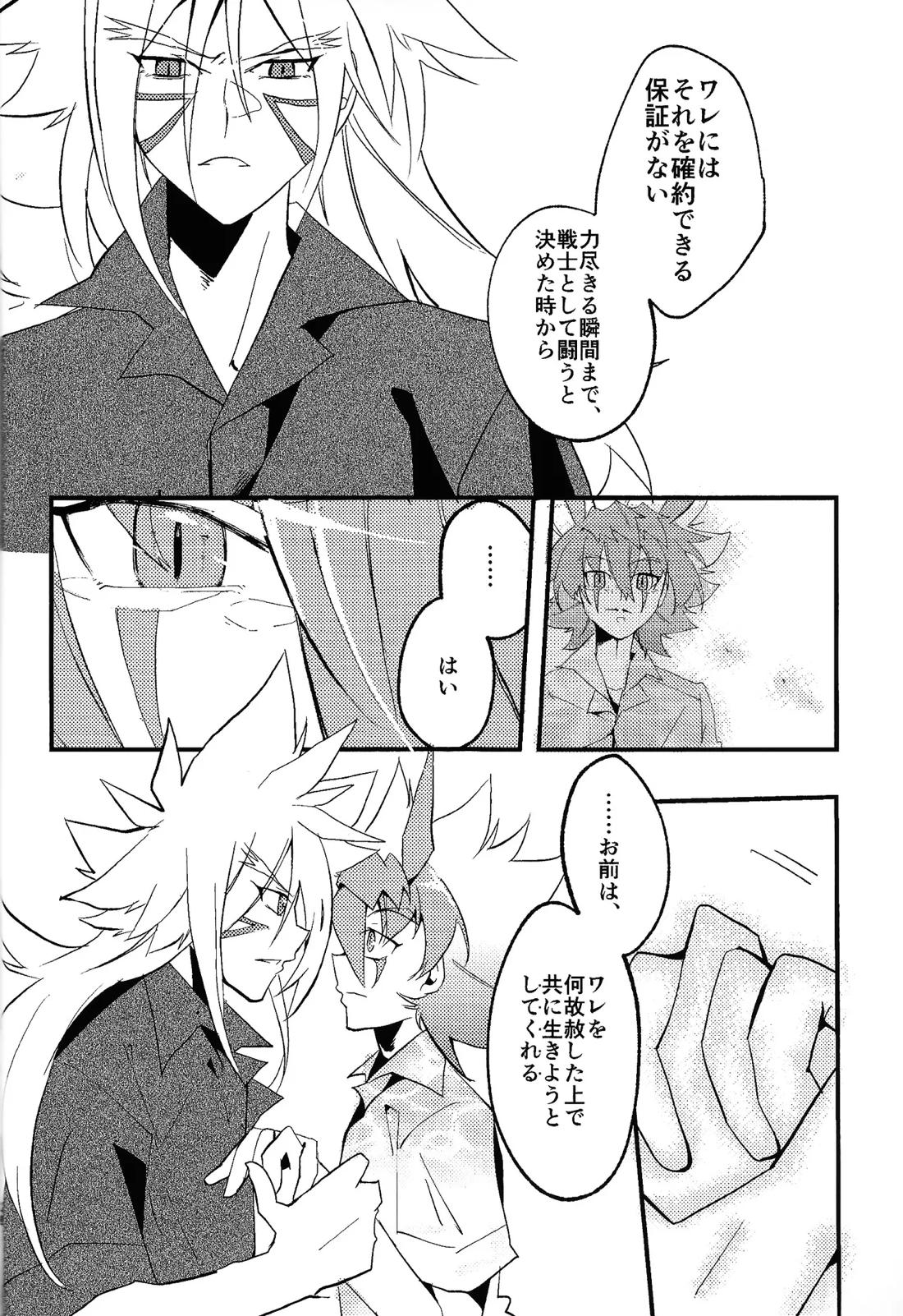 ラストリゾート 27ページ