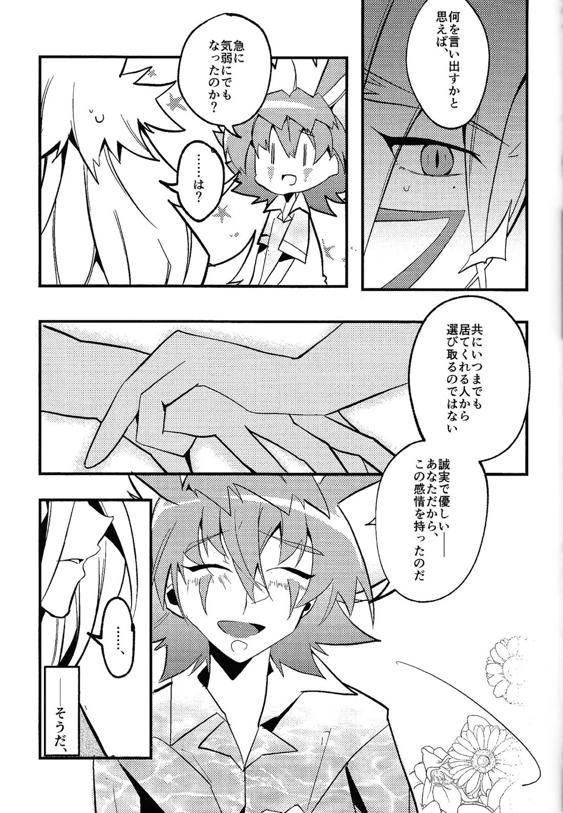 ラストリゾート 28ページ